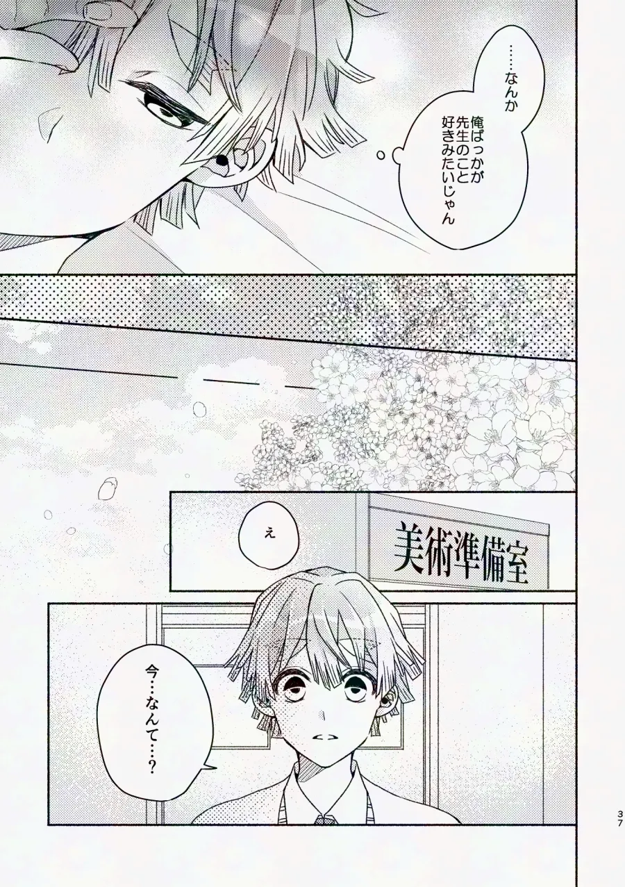 Kinyoubi, Houkago 5 Funkan no. - Page 36