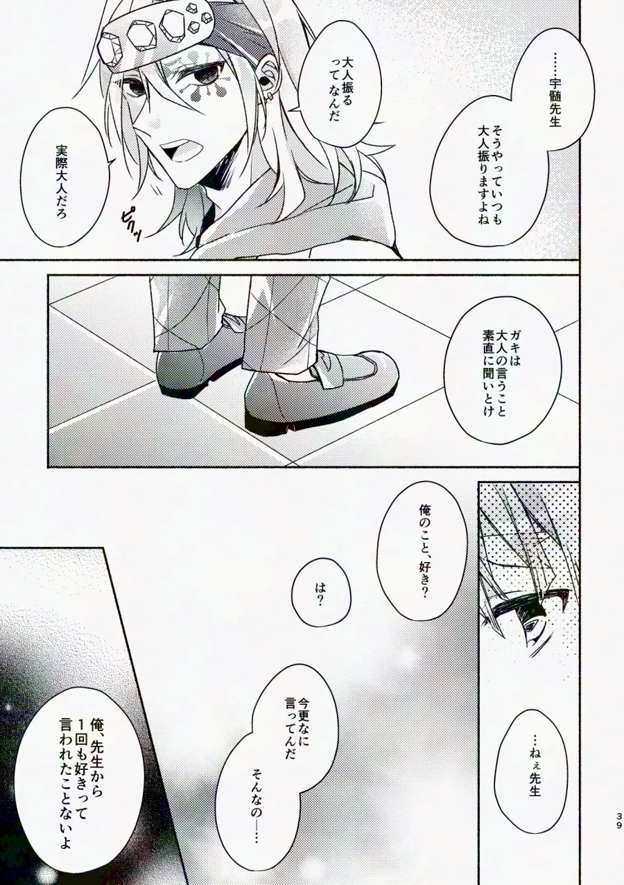 Kinyoubi, Houkago 5 Funkan no. page 38 featuring zenitsu agatsuma kimetsu no yaiba parody - anal anal intercourse hentai manga - read online free