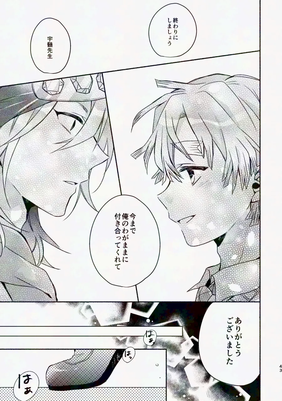 Kinyoubi, Houkago 5 Funkan no. page 42 featuring zenitsu agatsuma kimetsu no yaiba parody - anal anal intercourse hentai manga - read online free