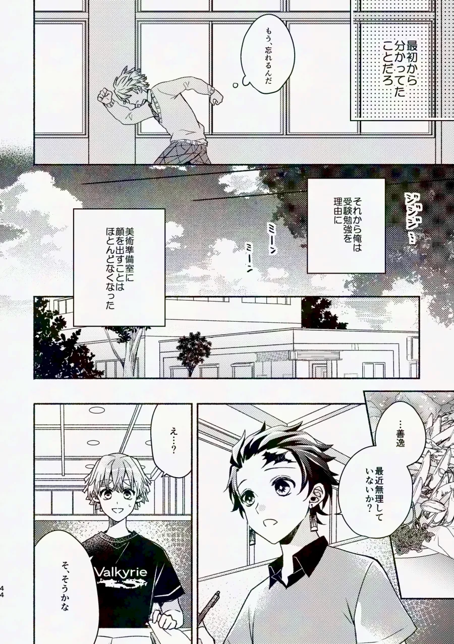 Kinyoubi, Houkago 5 Funkan no. - Page 43