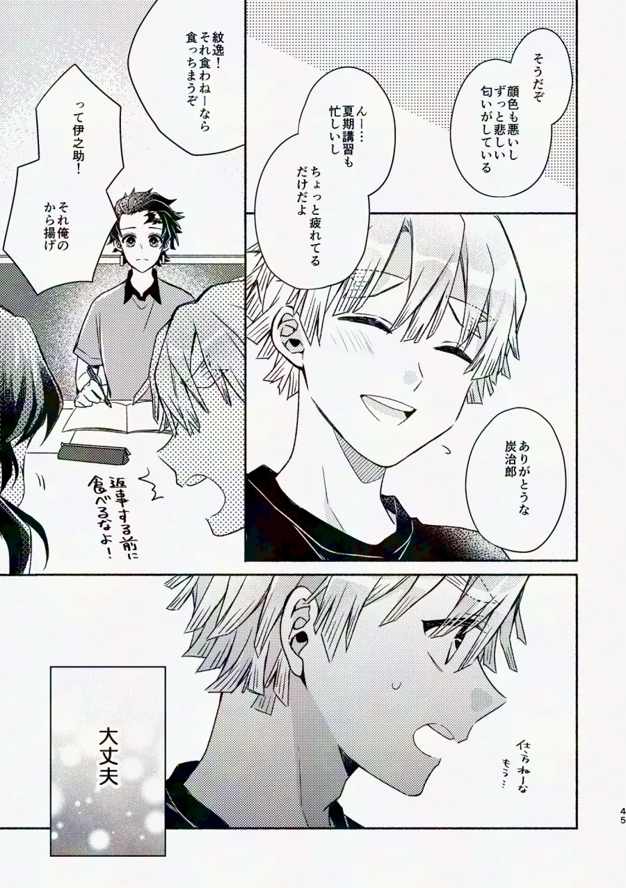 Kinyoubi, Houkago 5 Funkan no. page 44 featuring zenitsu agatsuma kimetsu no yaiba parody - anal anal intercourse hentai manga - read online free