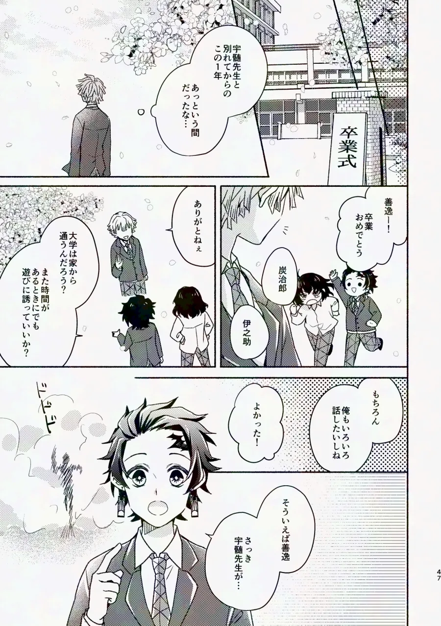 Kinyoubi, Houkago 5 Funkan no. page 46 featuring zenitsu agatsuma kimetsu no yaiba parody - schoolboy uniform anal hentai manga - read online free