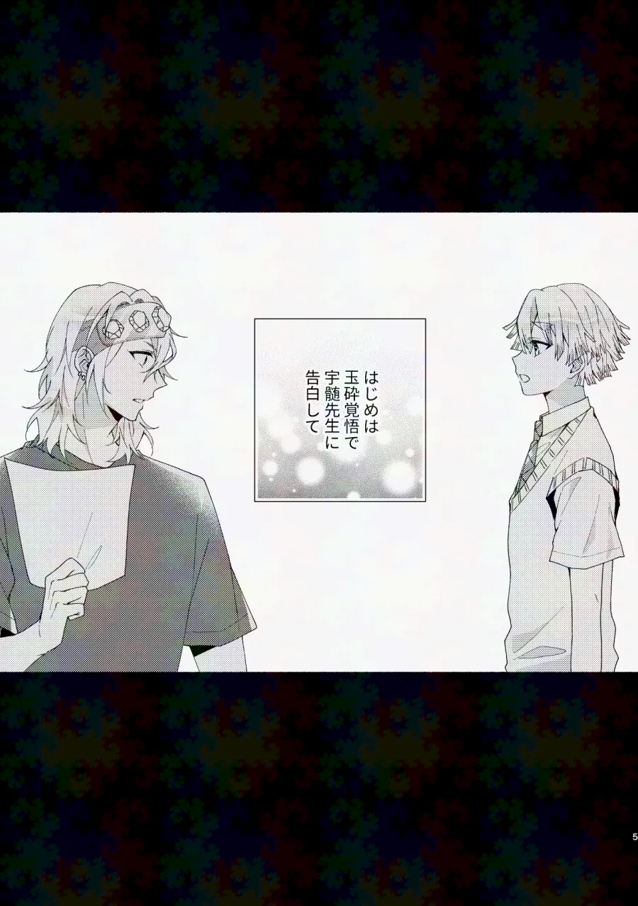 Kinyoubi, Houkago 5 Funkan no. page 60 featuring zenitsu agatsuma kimetsu no yaiba parody - schoolboy uniform anal hentai manga - read online free