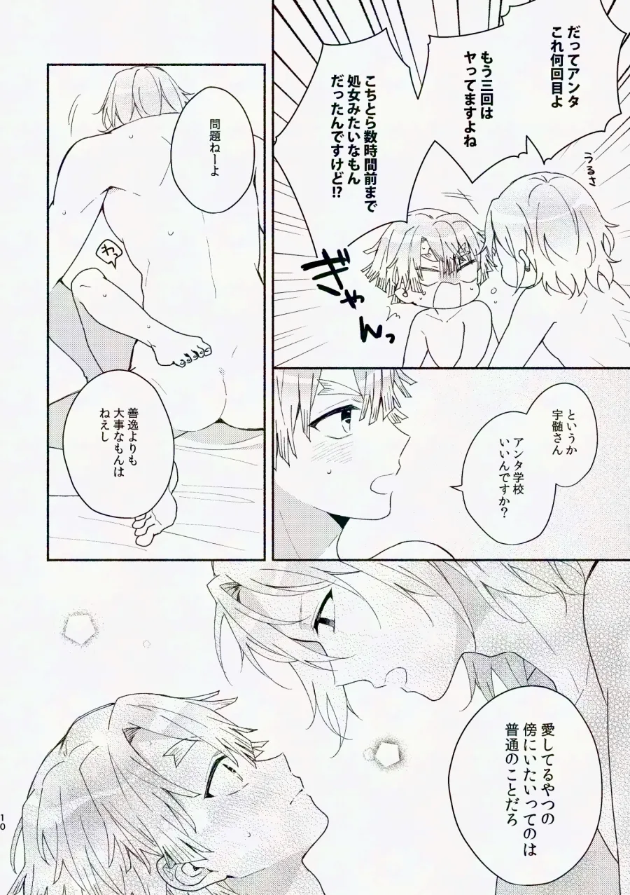 Kinyoubi, Houkago 5 Funkan no. page 65 featuring zenitsu agatsuma kimetsu no yaiba parody - schoolboy uniform anal hentai manga - read online free