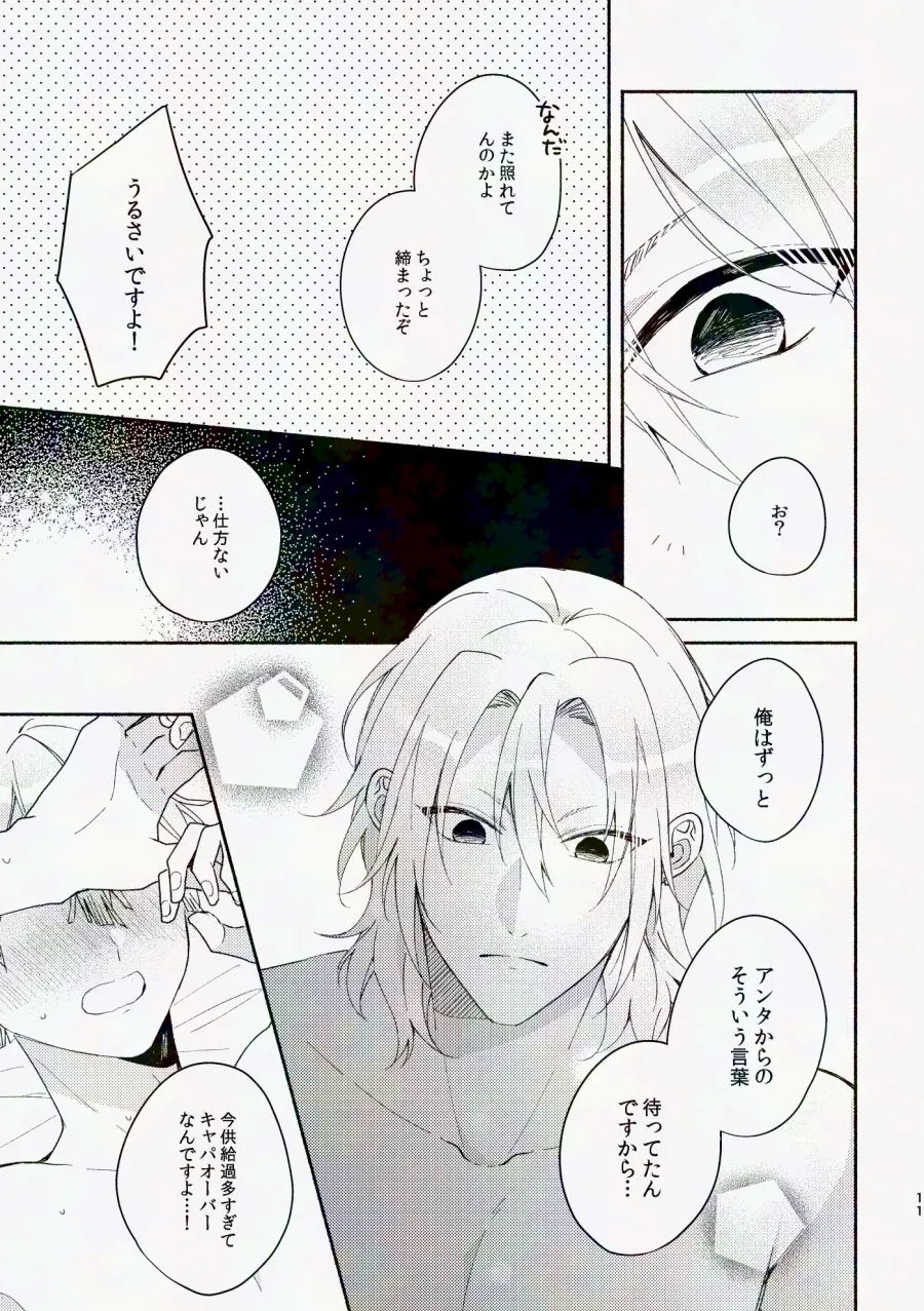 Kinyoubi, Houkago 5 Funkan no. page 66 featuring zenitsu agatsuma kimetsu no yaiba parody - schoolboy uniform anal hentai manga - read online free