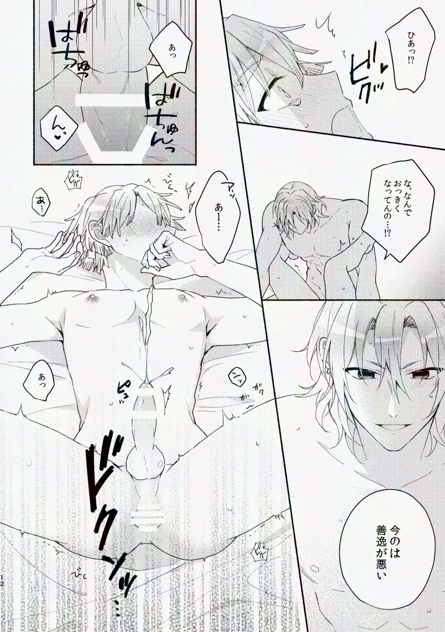 Kinyoubi, Houkago 5 Funkan no. page 67 featuring zenitsu agatsuma kimetsu no yaiba parody - anal anal intercourse hentai manga - read online free