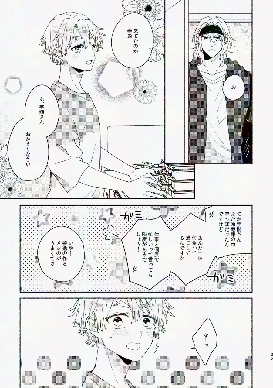 Kinyoubi, Houkago 5 Funkan no. page 80 featuring zenitsu agatsuma kimetsu no yaiba parody - anal anal intercourse hentai manga - read online free