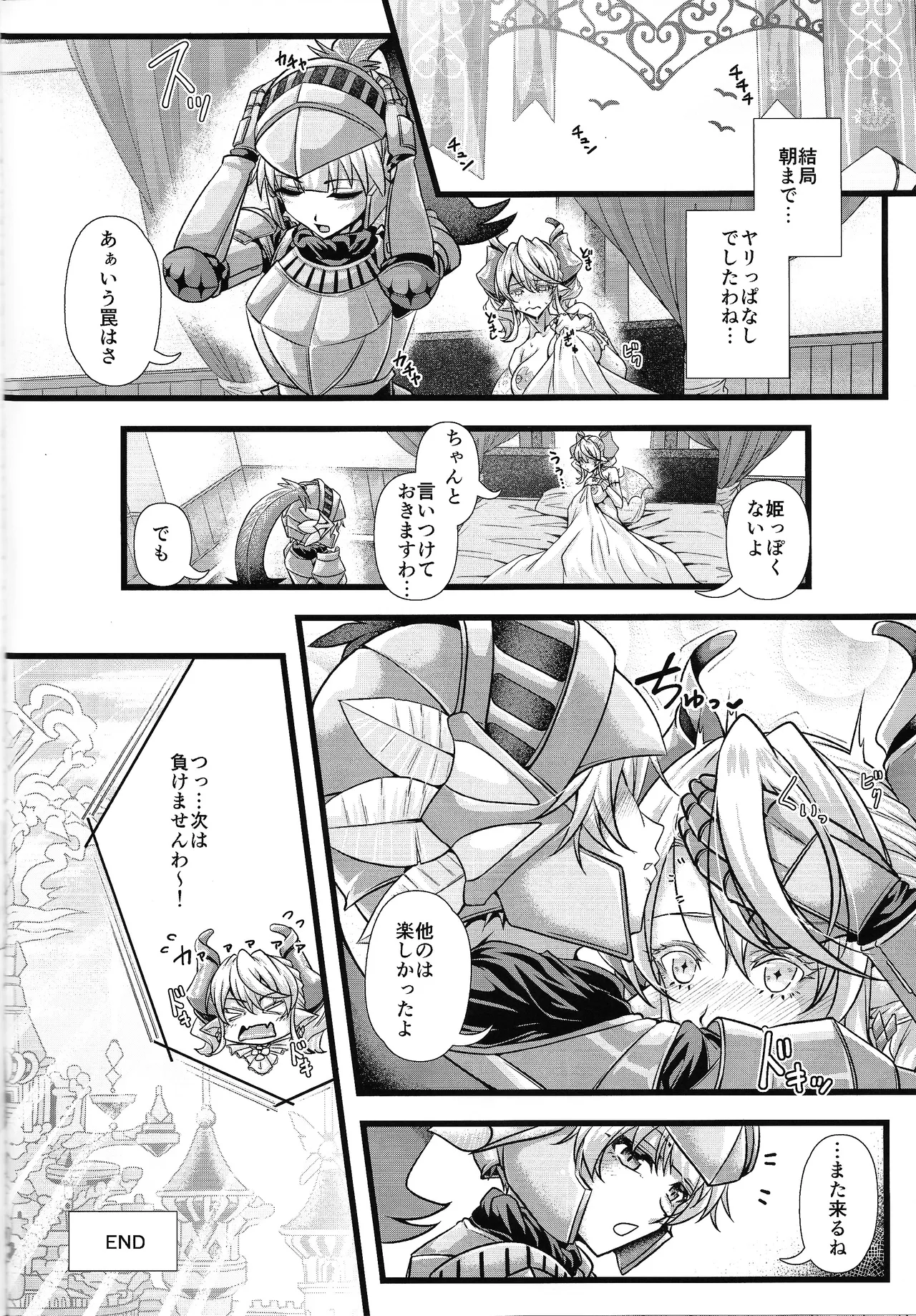 Inyoku no Shiro no Labyrinth page 23 featuring lady labrynth of the silver castle yu-gi-oh parody - sole female sole male hentai manga - read online free