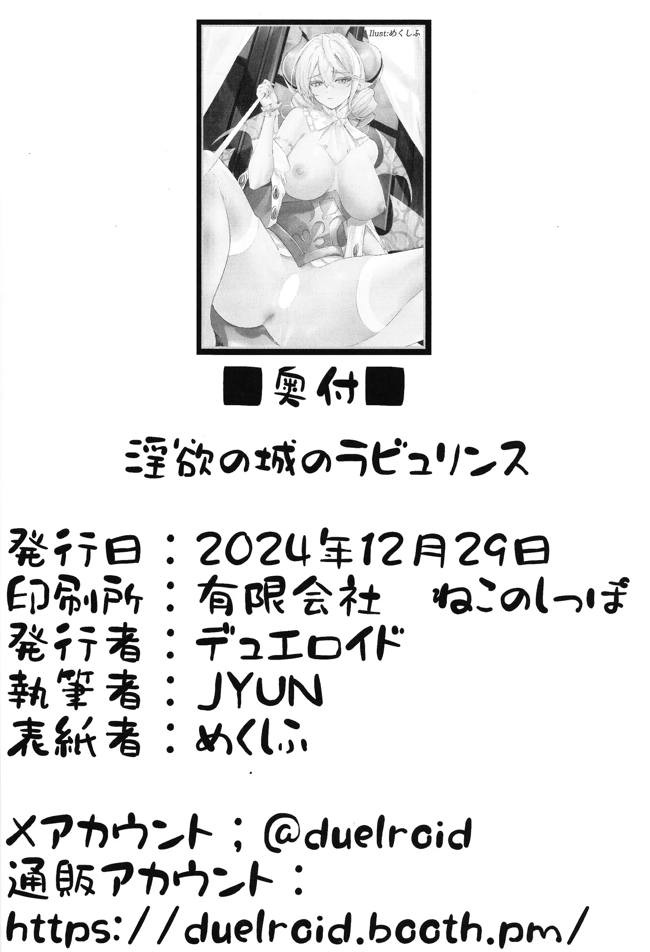 Inyoku no Shiro no Labyrinth page 25 featuring lady labrynth of the silver castle yu-gi-oh parody - sole female sole male hentai manga - read online free