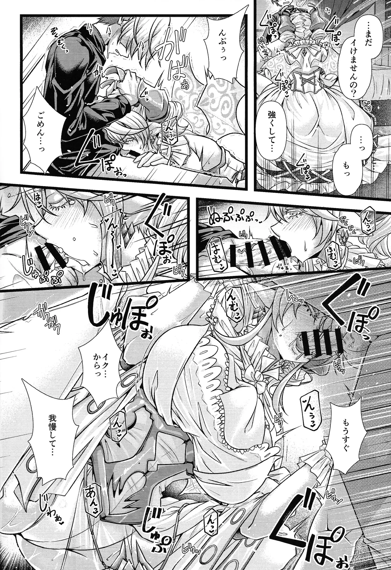 Inyoku no Shiro no Labyrinth page 9 featuring lady labrynth of the silver castle yu-gi-oh parody - sweating kissing hentai manga - read online free