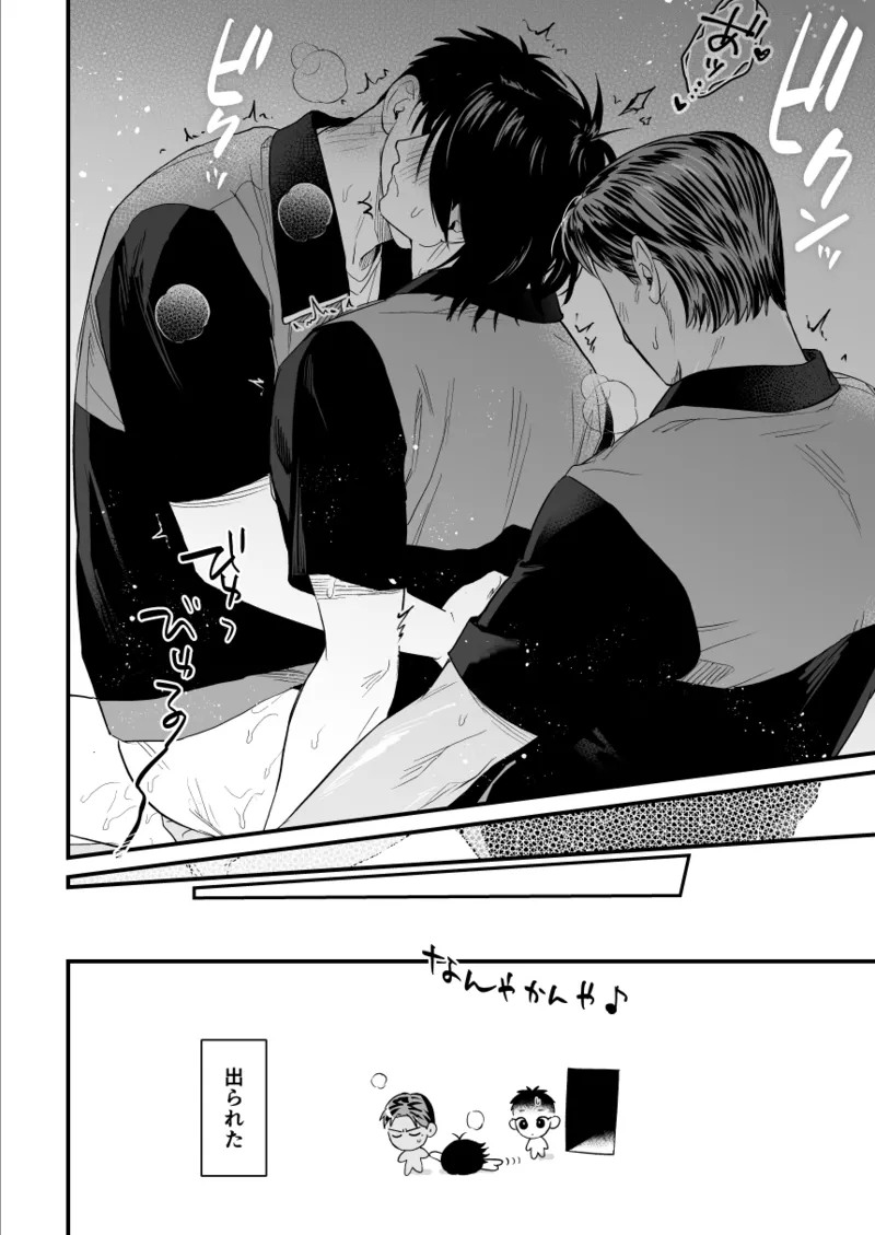 3P Shinai to Derarenai Rashii page 20 slam dunk parody - group full censorship hentai manga - read online free