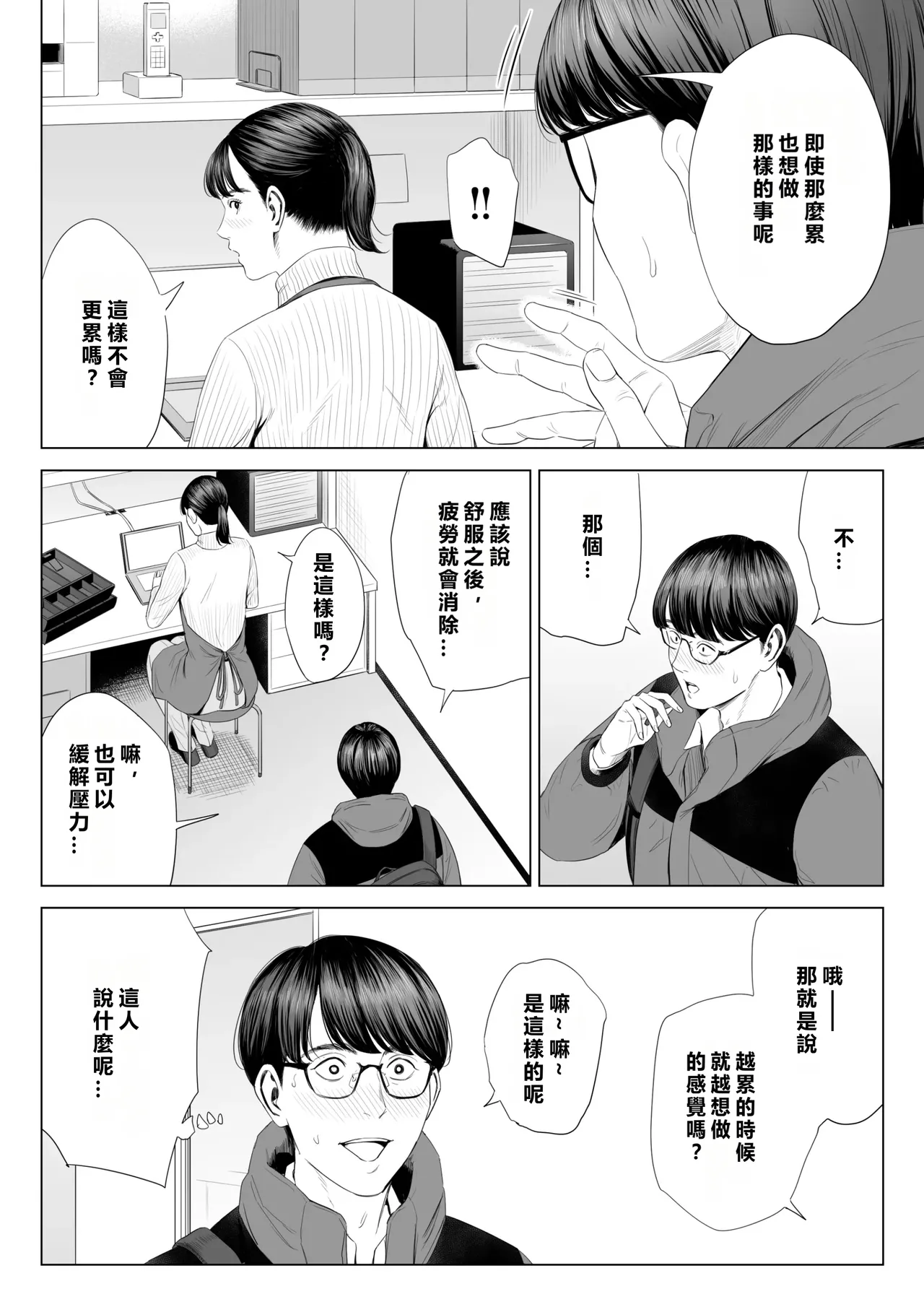 Tenchou tte, Kyonyuu de Chotto M desu yo ne? page 17 original parody - milf virginity hentai manga - read online free