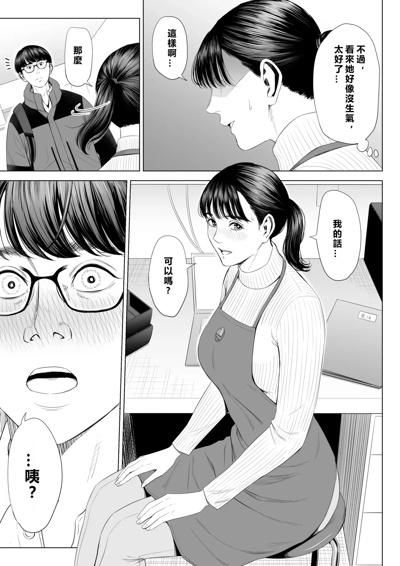 Tenchou tte, Kyonyuu de Chotto M desu yo ne? page 18 original parody - sole female sole male hentai manga - read online free