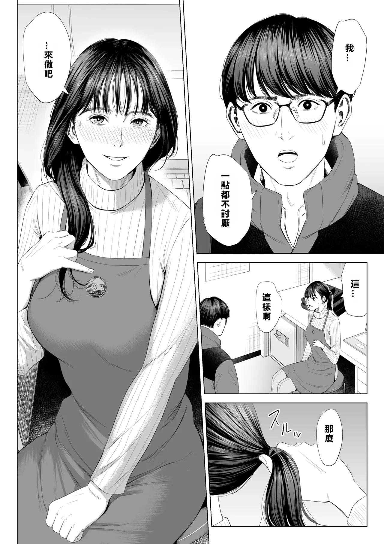 Tenchou tte, Kyonyuu de Chotto M desu yo ne? - Page 21