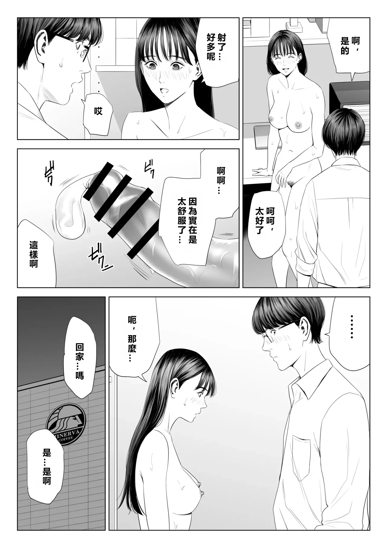 Tenchou tte, Kyonyuu de Chotto M desu yo ne? page 42 original parody - milf virginity hentai manga - read online free