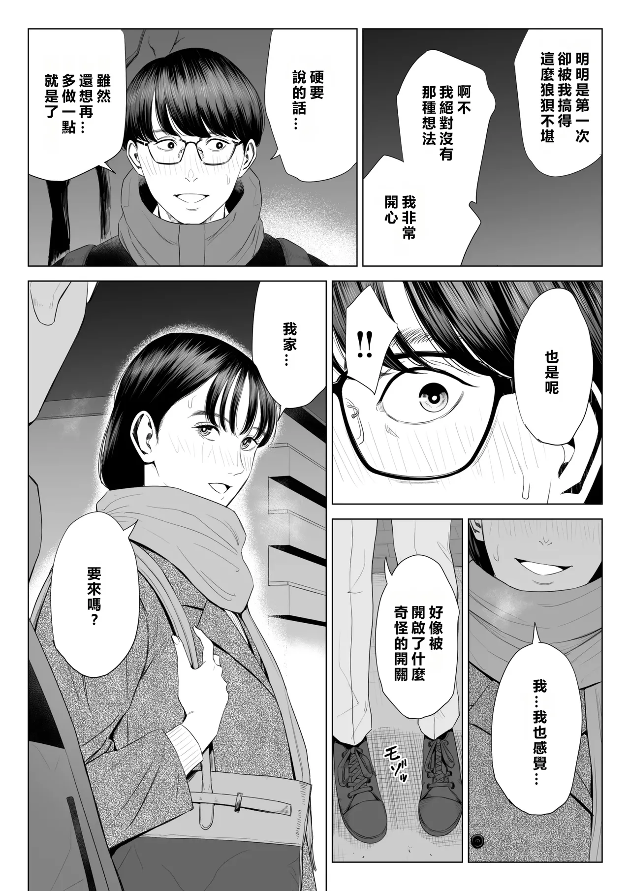 Tenchou tte, Kyonyuu de Chotto M desu yo ne? - Page 45