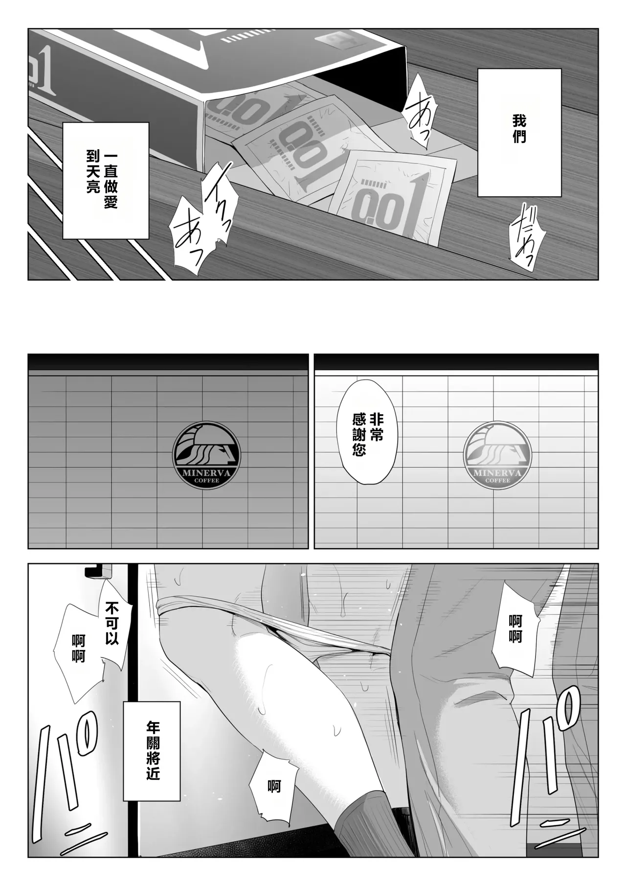 Tenchou tte, Kyonyuu de Chotto M desu yo ne? - Page 60