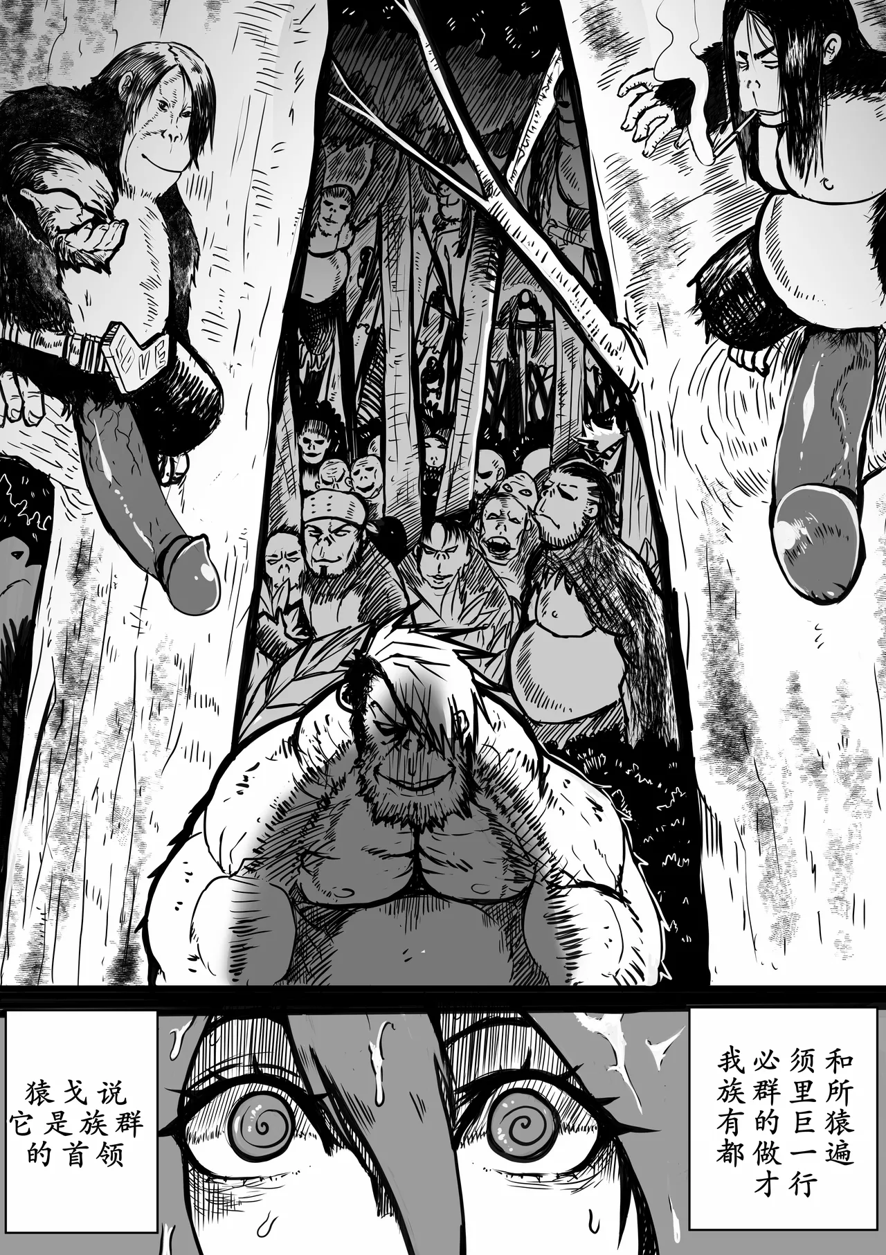 Wizard and the Golden BANANA【古月个人汉化】 - Page 10