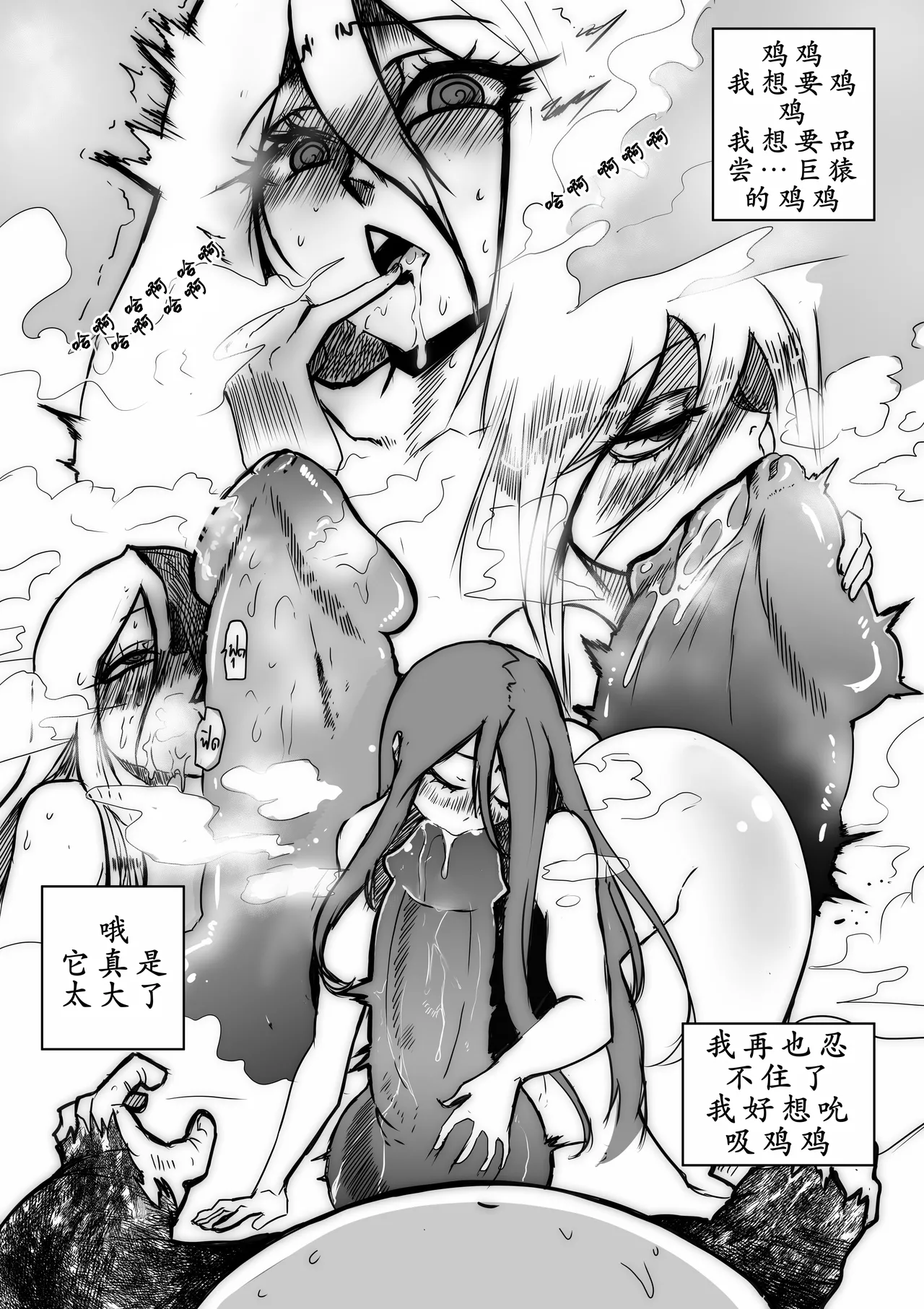 Wizard and the Golden BANANA【古月个人汉化】 page 19 original parody - big ass ahegao hentai manga - read online free