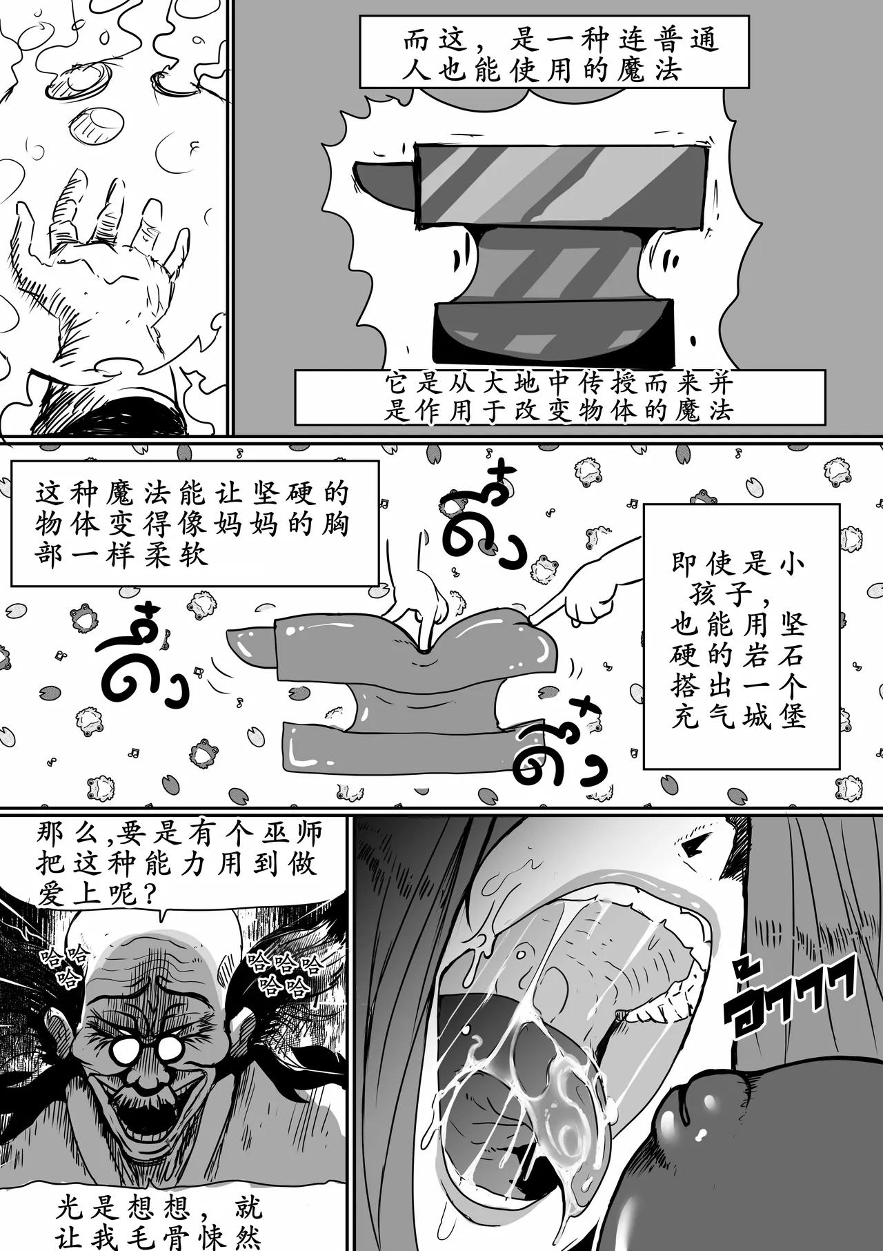 Wizard and the Golden BANANA【古月个人汉化】 page 23 original parody - witch big ass hentai manga - read online free