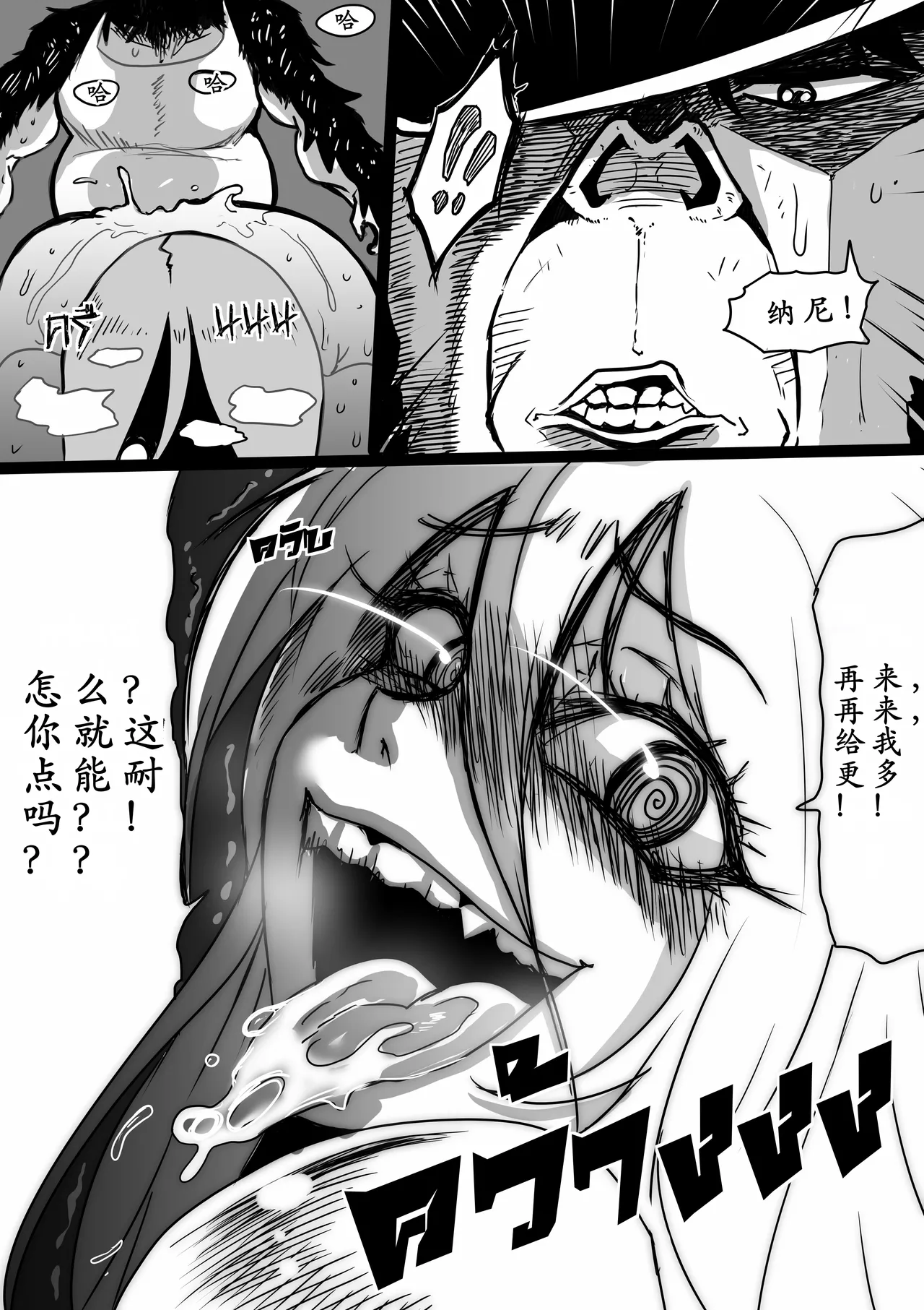 Wizard and the Golden BANANA【古月个人汉化】 - Page 28