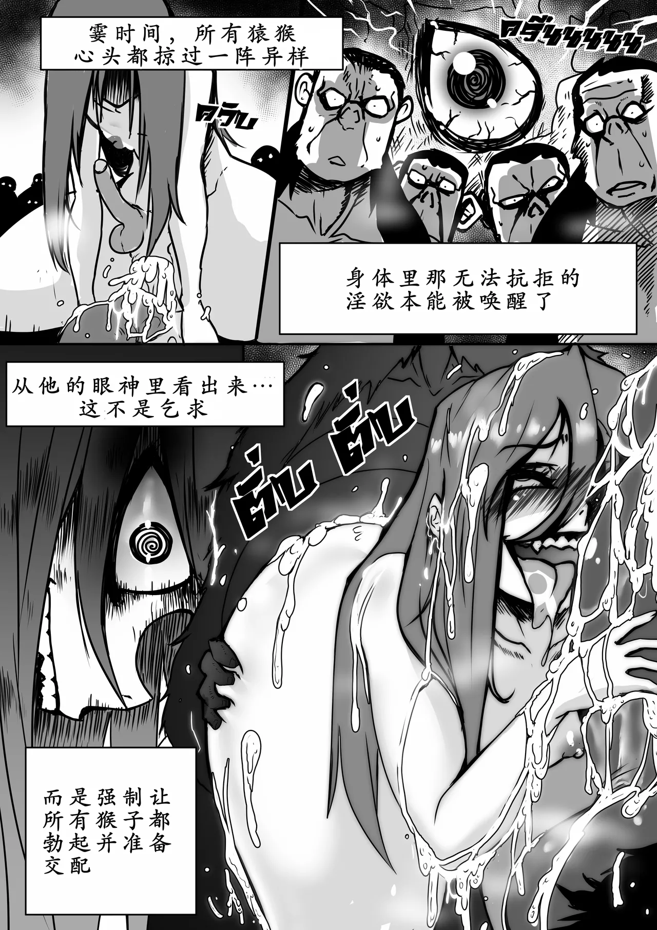 Wizard and the Golden BANANA【古月个人汉化】 page 30 original parody - big ass ahegao hentai manga - read online free