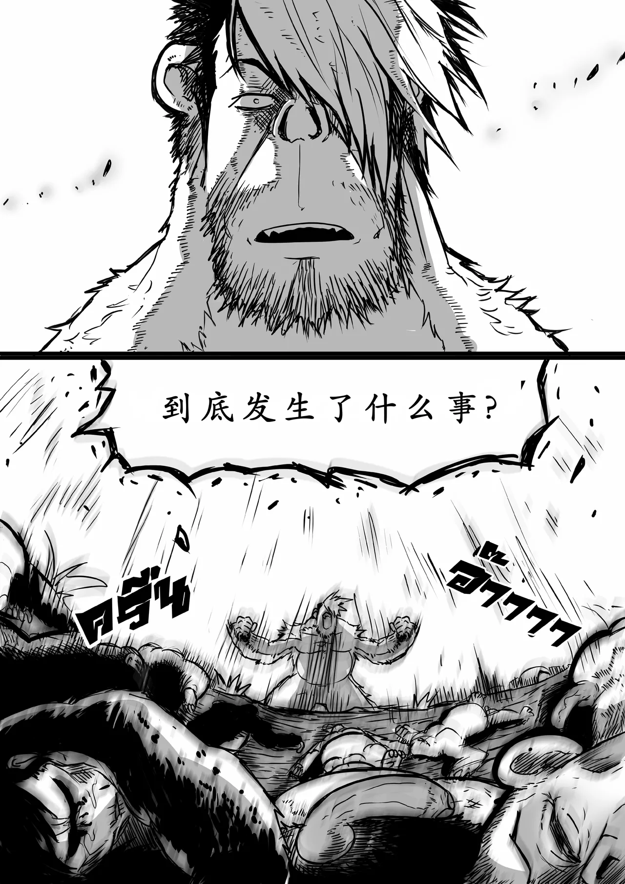 Wizard and the Golden BANANA【古月个人汉化】 page 39 original parody - witch big ass hentai manga - read online free