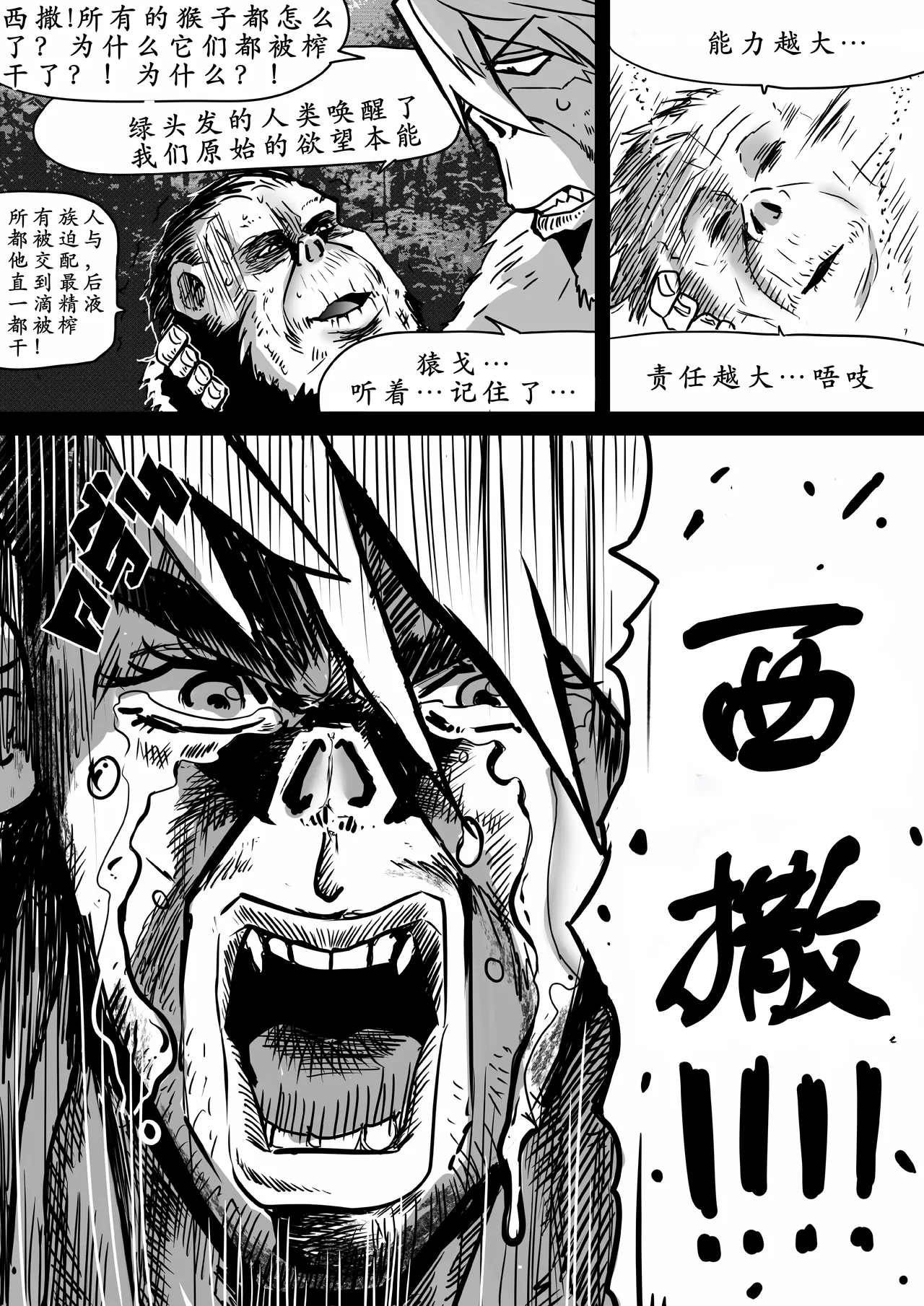 Wizard and the Golden BANANA【古月个人汉化】 - Page 40