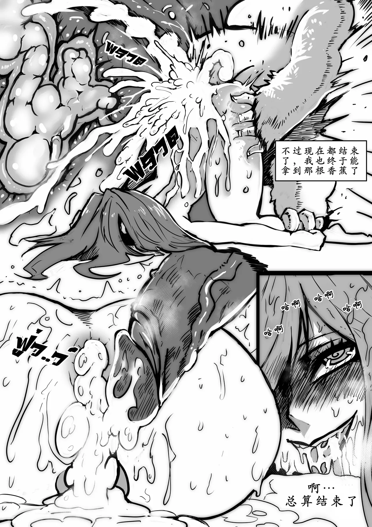 Wizard and the Golden BANANA【古月个人汉化】 - Page 9