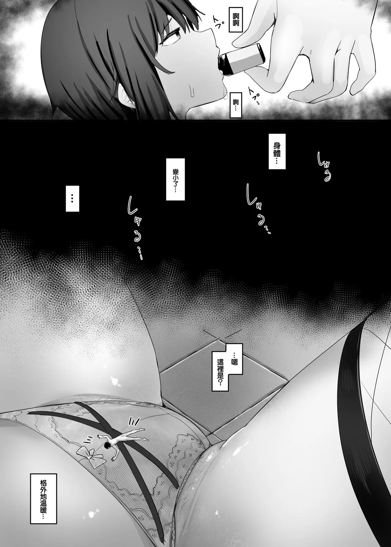 Omise no Ko ga Minna Ookikute Ai ga Omoi page 10 original parody - mosaic censorship big breasts hentai manga - read online free