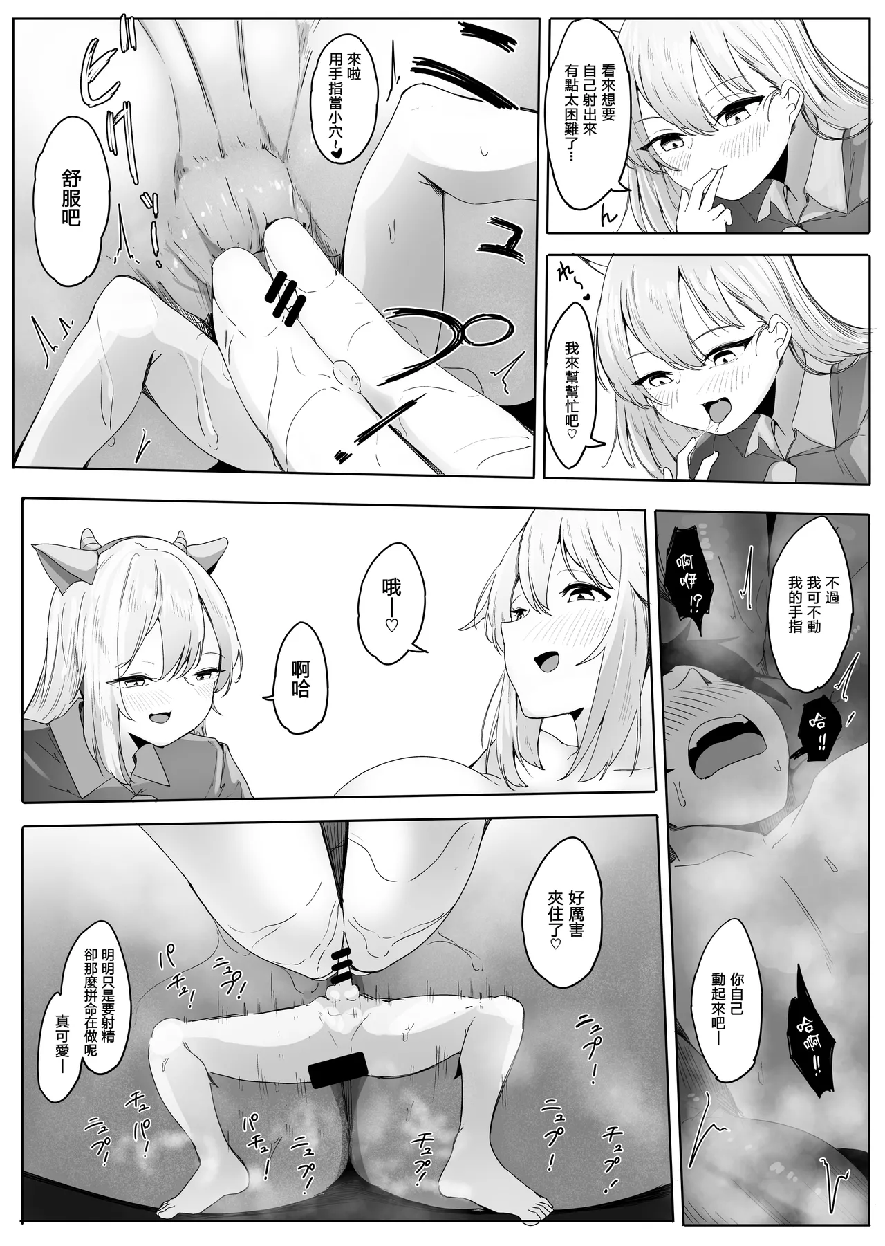 Omise no Ko ga Minna Ookikute Ai ga Omoi page 50 original parody - mosaic censorship big breasts hentai manga - read online free