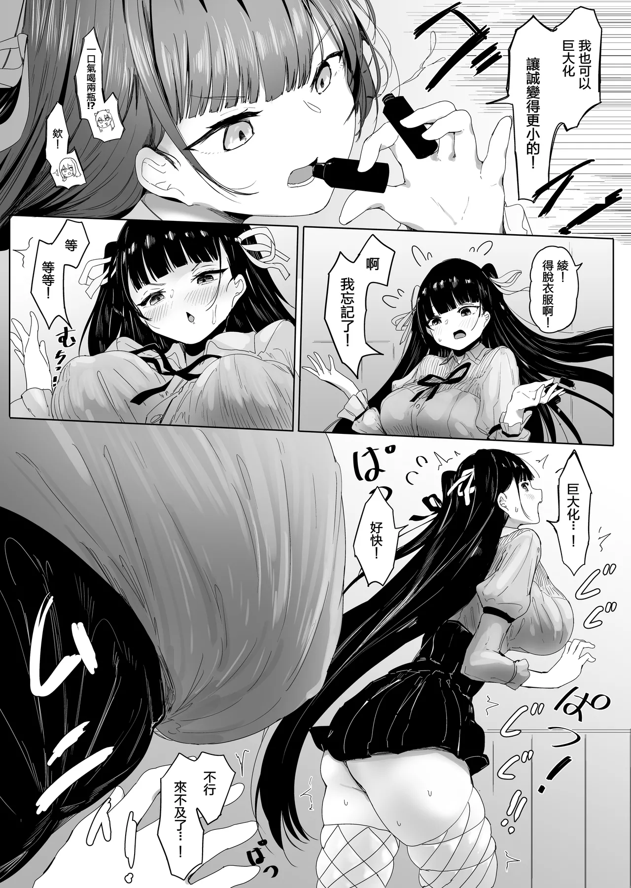 Omise no Ko ga Minna Ookikute Ai ga Omoi - Page 57