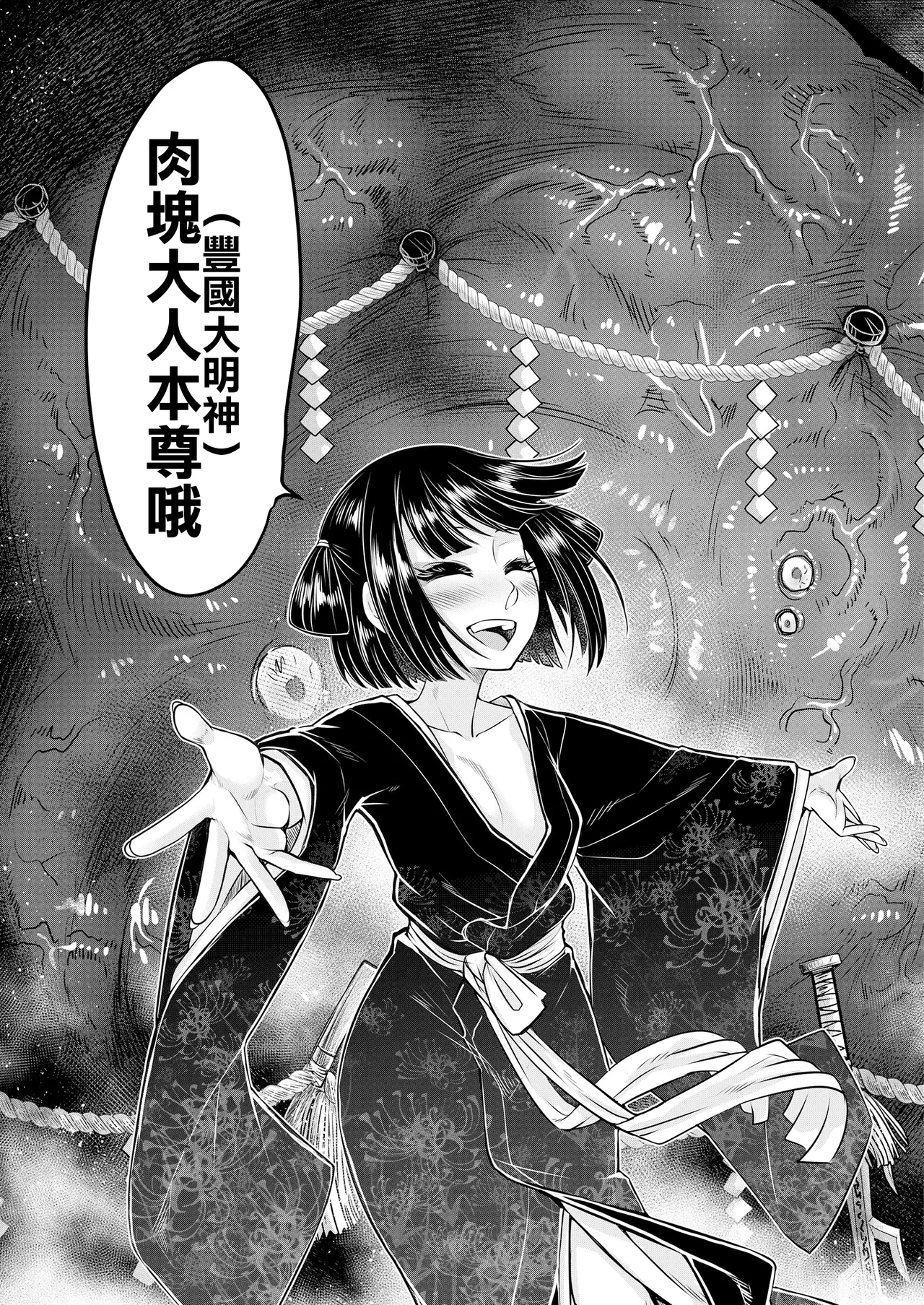 Eisei no Nagare Chuuhen - Page 32