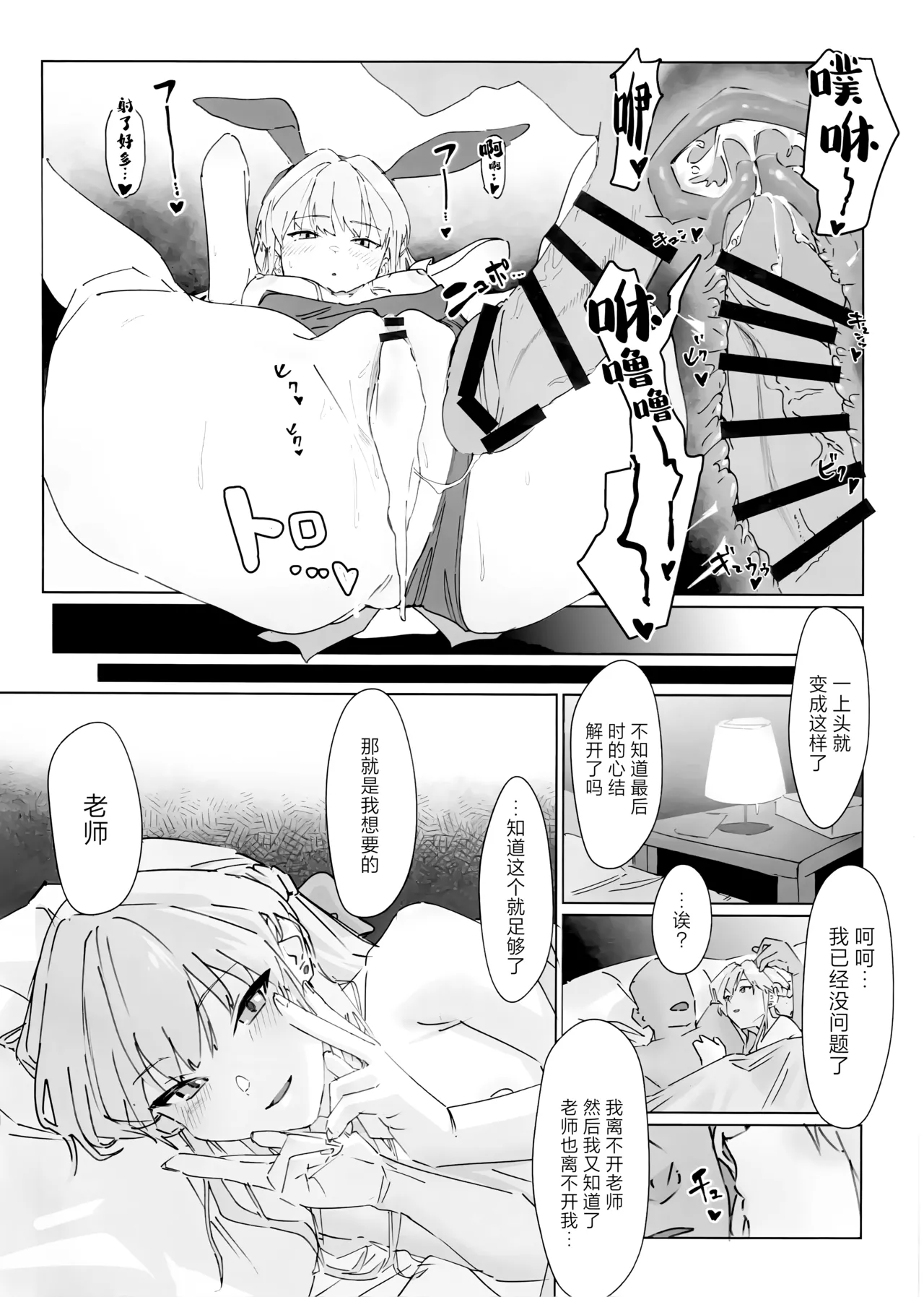 Kono Mune no Tokimeki o | 当这胸中怦然心动时 page 14 featuring toki asuma blue archive parody - sole female bunny girl hentai manga - read online free