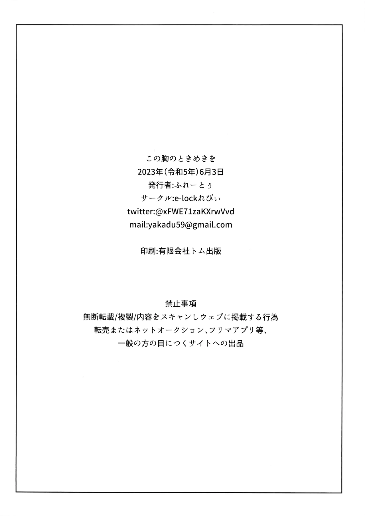 Kono Mune no Tokimeki o | 当这胸中怦然心动时 page 18 featuring toki asuma blue archive parody - sole female bunny girl hentai manga - read online free