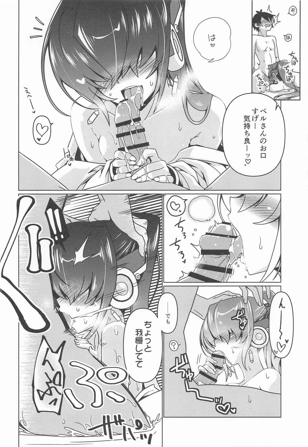 Nure Himegoto - Page 11