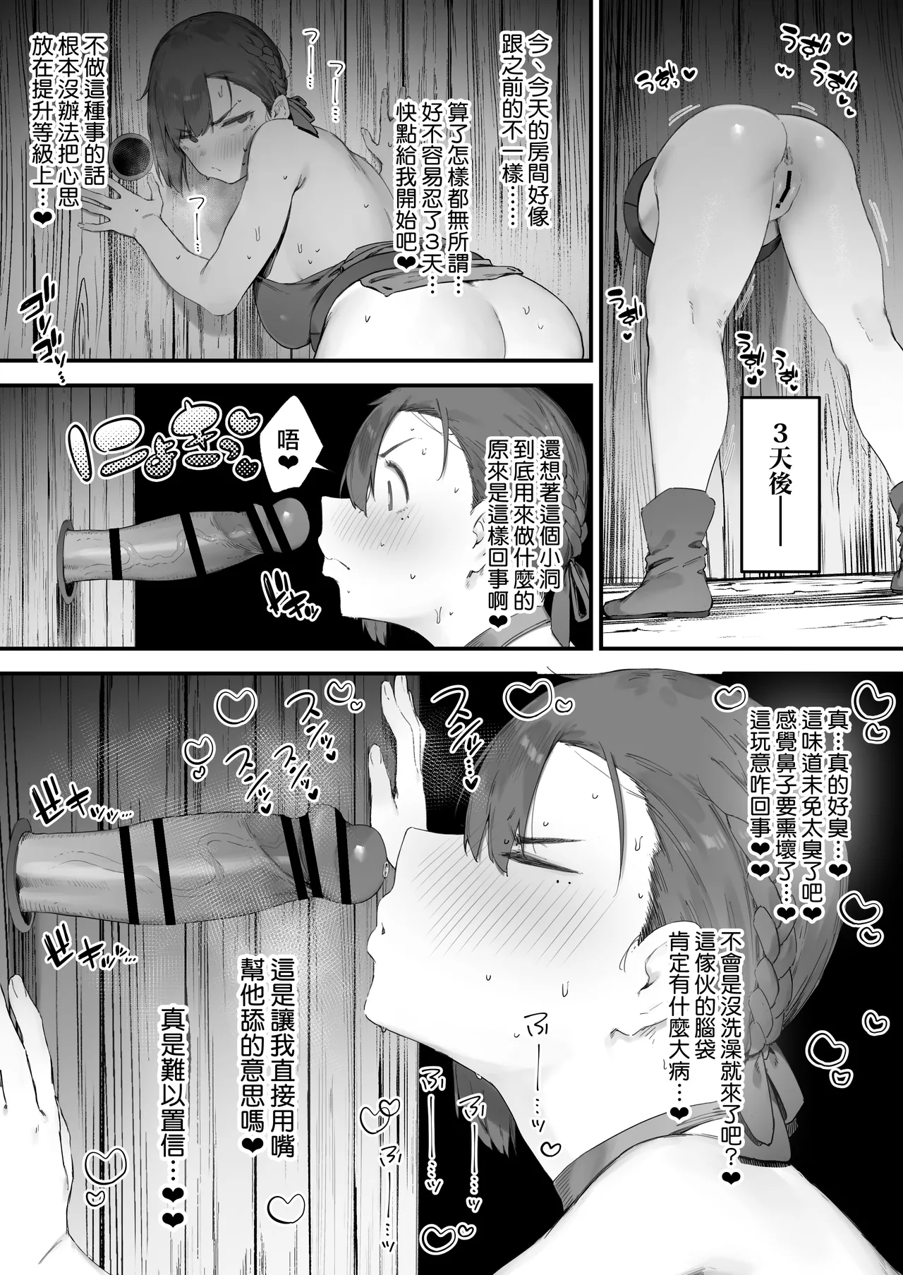 [Nigiri Usagi] Hen na Soubi no Sei de O◯nko Kowarete Shimatta de wa Nai ka! [Zenwa] | 因穿上奇怪的裝備導致小穴壞掉的故事【全話】[Chinese] [天帝哥個人漢化] page 33 original parody - big breasts glory hole hentai manga - read online free