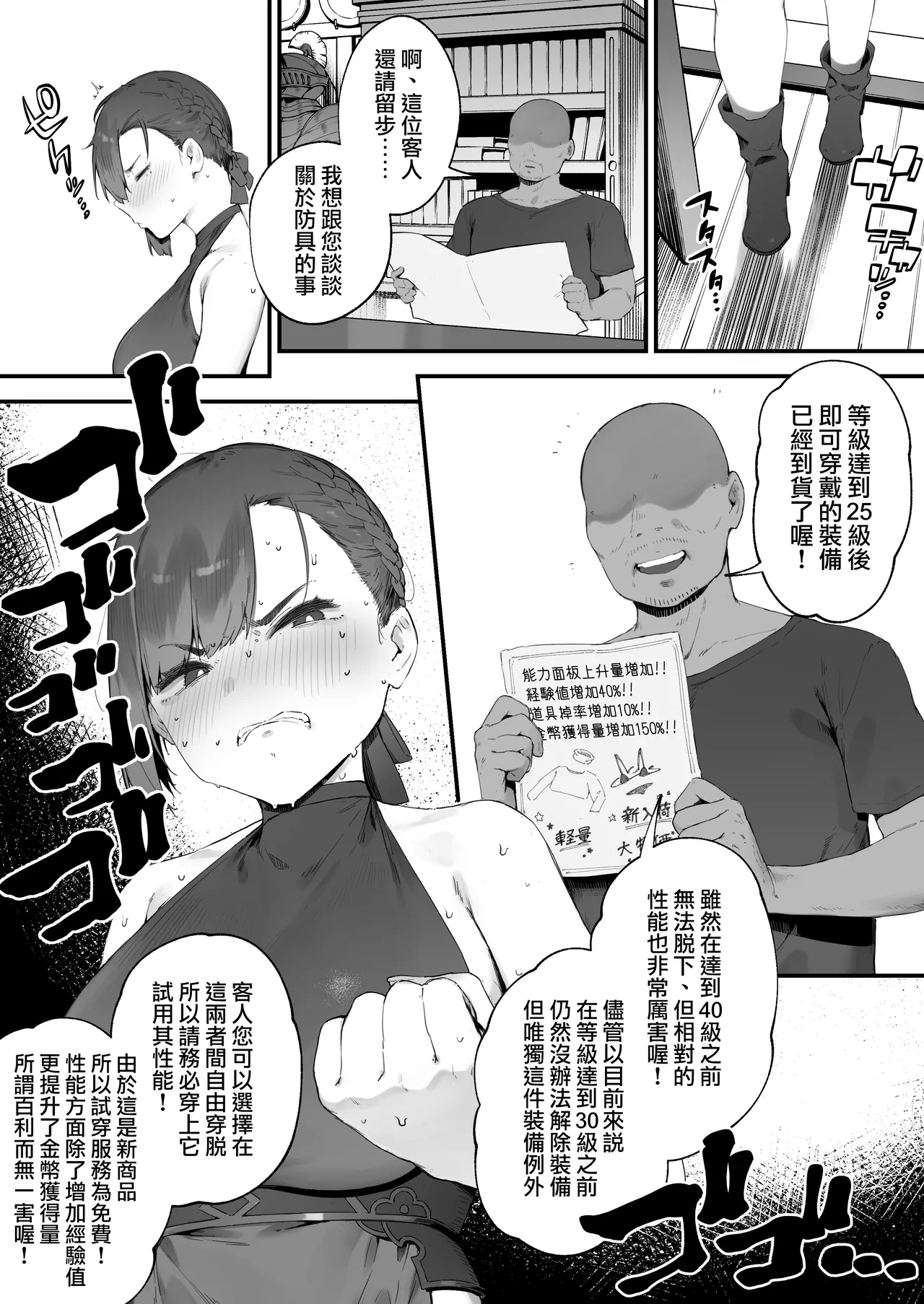 [Nigiri Usagi] Hen na Soubi no Sei de O◯nko Kowarete Shimatta de wa Nai ka! [Zenwa] | 因穿上奇怪的裝備導致小穴壞掉的故事【全話】[Chinese] [天帝哥個人漢化] page 43 original parody - sole female nakadashi hentai manga - read online free