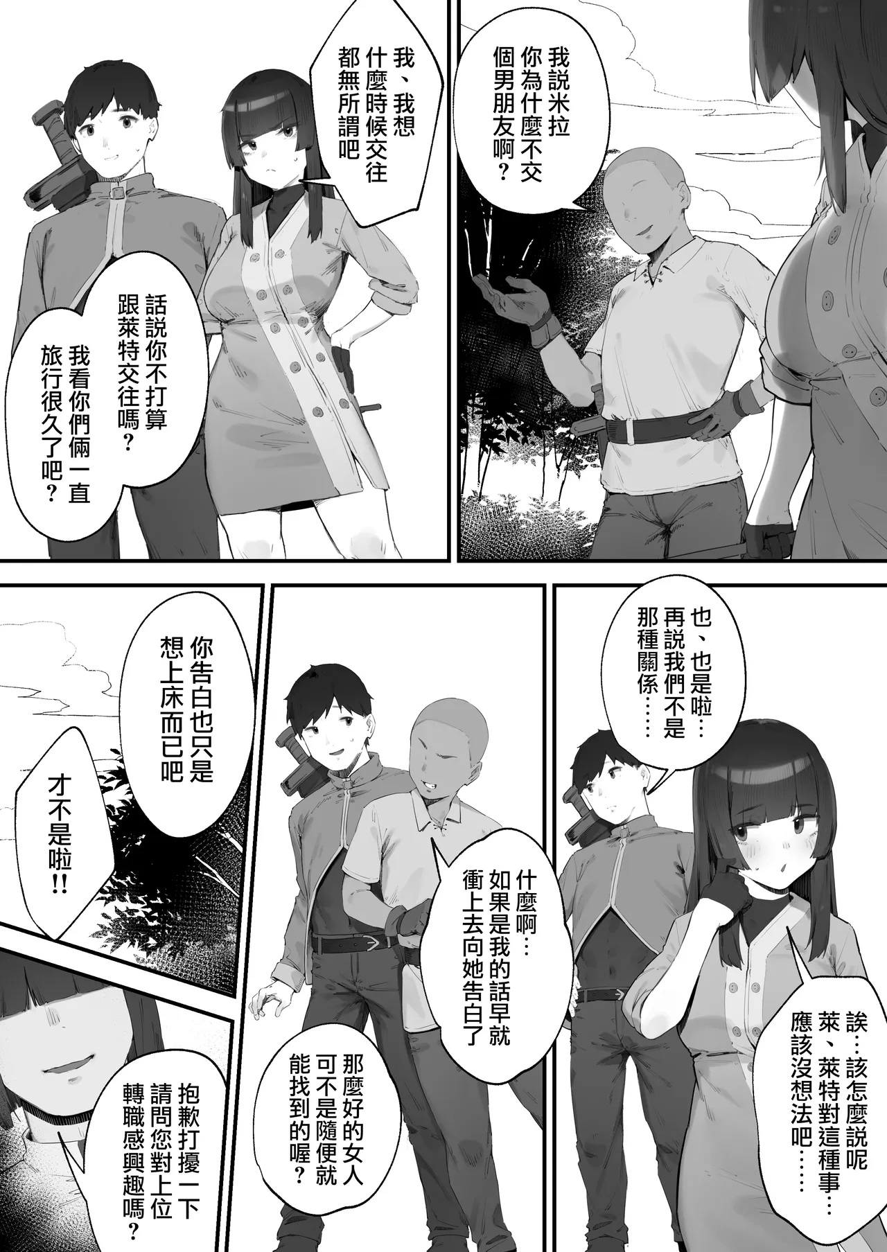 [Nigiri Usagi] Hen na Soubi no Sei de O◯nko Kowarete Shimatta de wa Nai ka! [Zenwa] | 因穿上奇怪的裝備導致小穴壞掉的故事【全話】[Chinese] [天帝哥個人漢化] page 73 original parody - big breasts glory hole hentai manga - read online free