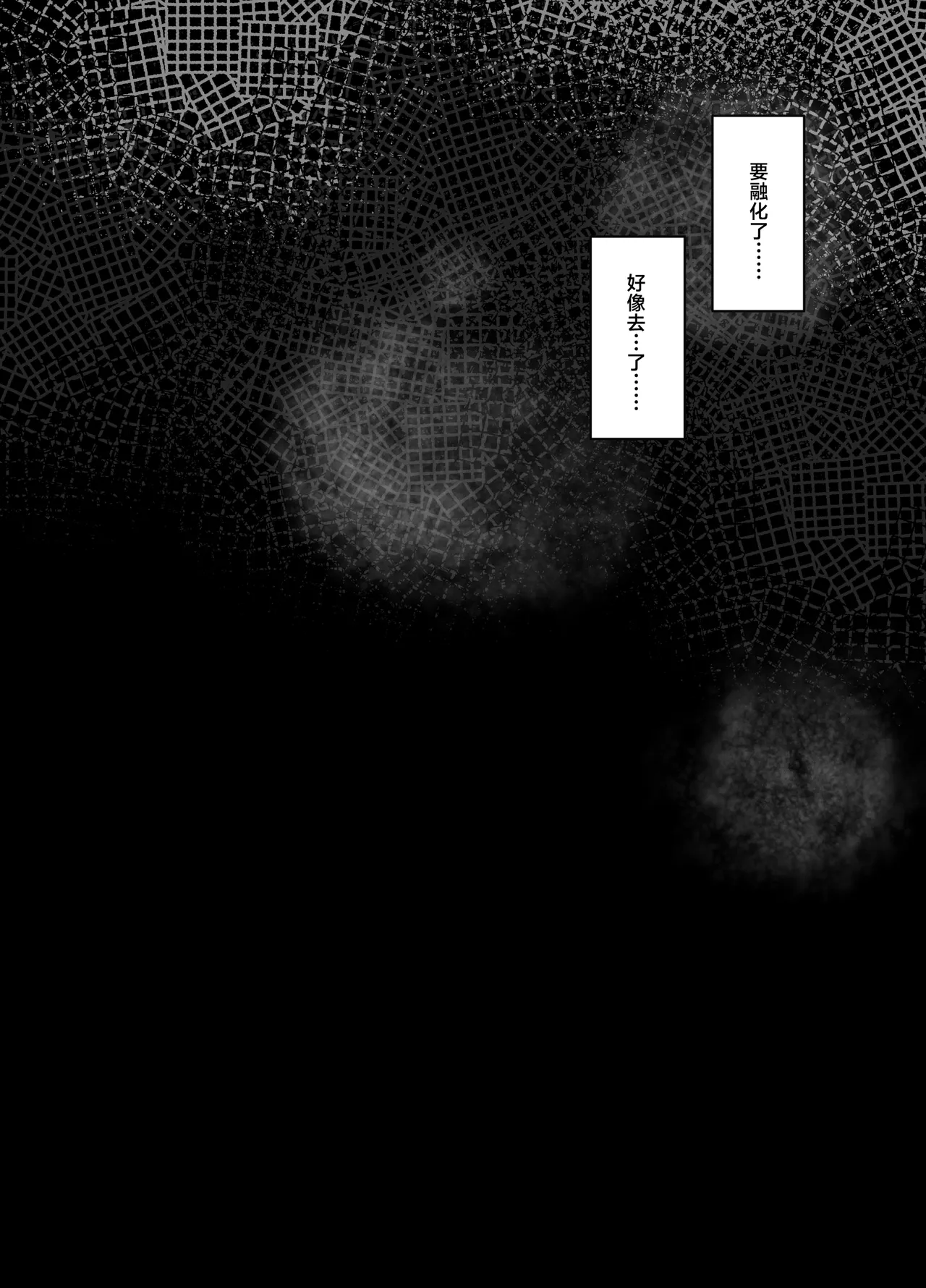 彼氏じゃ聞けない清楚彼女のオホ声 page 38 original parody - big breasts netorare hentai manga - read online free