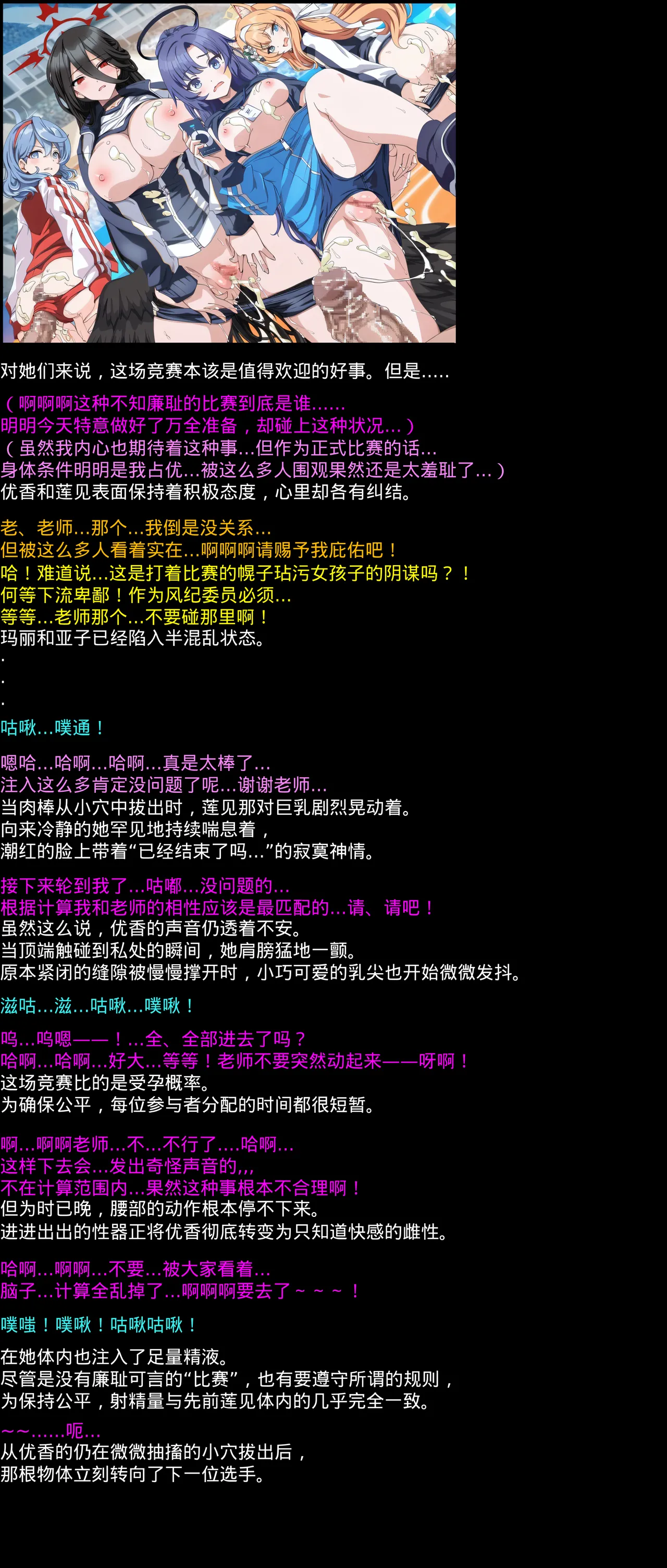 Yuumei Chara Kannou Shousetsu CG Shuu No. 440!! Blue Archive 2 HaaHaa CG Shuu - Page 6