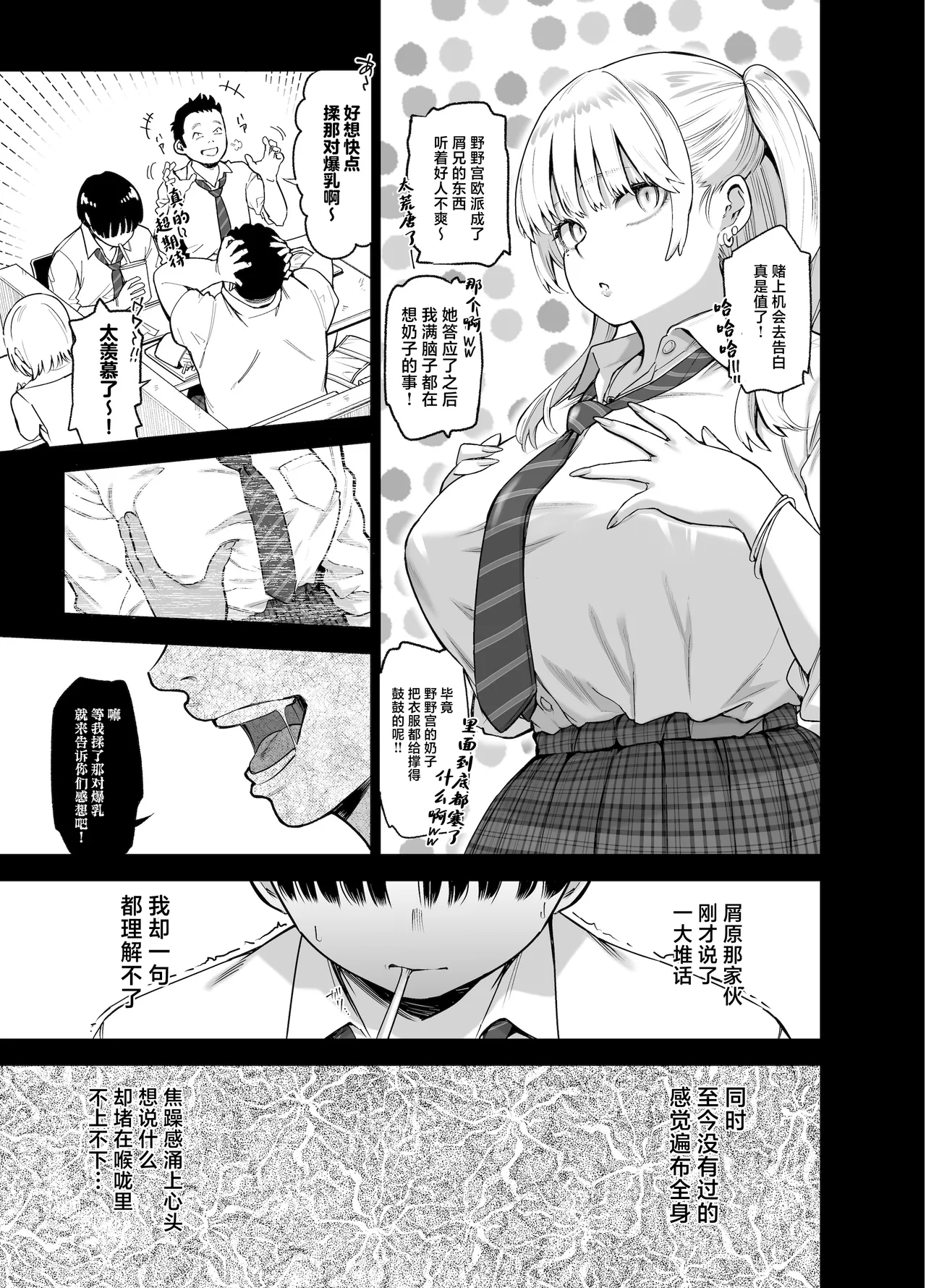 Ano Hi, Sunao ni Suki to Ieta nara - If only I could have honestly said that I loved you that day. page 12 original parody - big breasts schoolboy uniform hentai manga - read online free