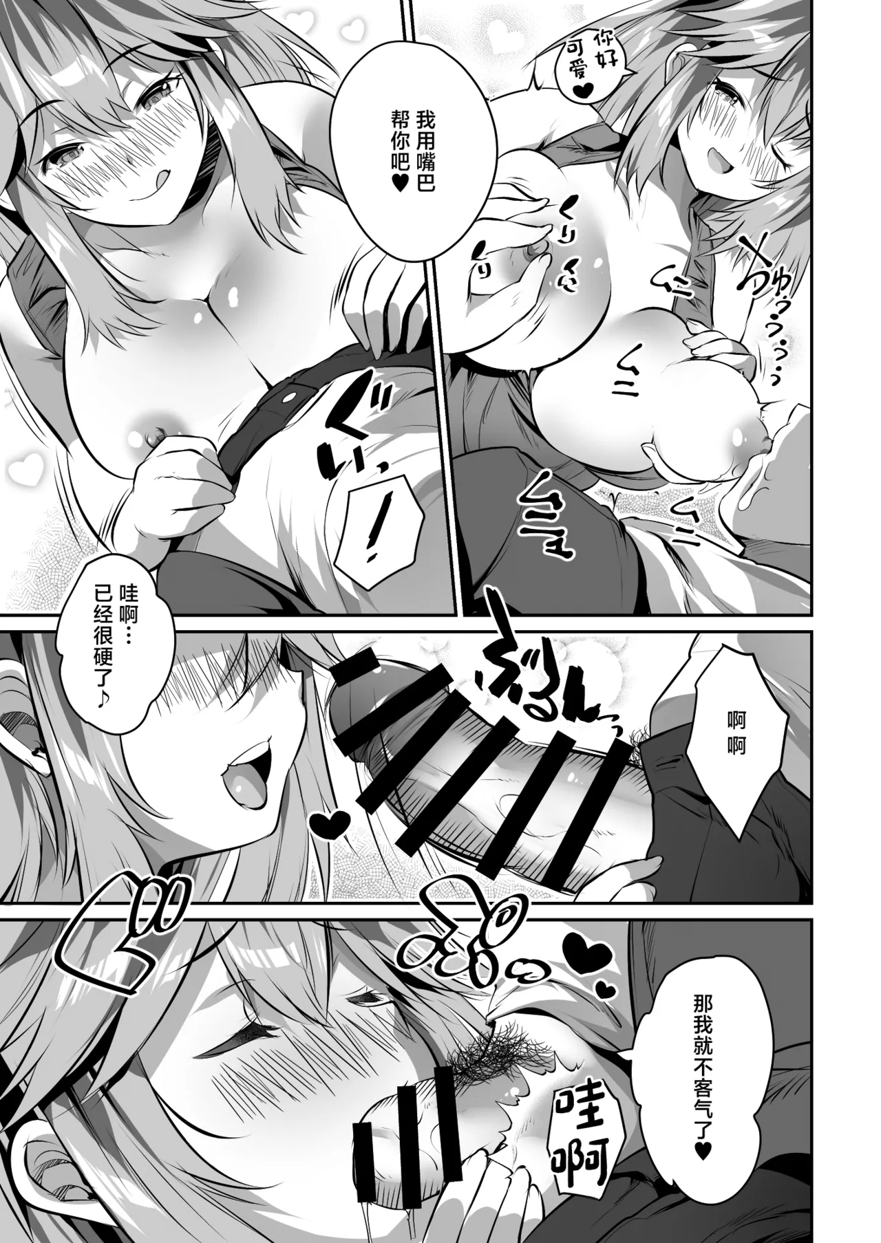 Kateikyoushi no Orei ni Kyonyuu Musume Don Itadakimasu! page 10 original parody - milf kissing hentai manga - read online free