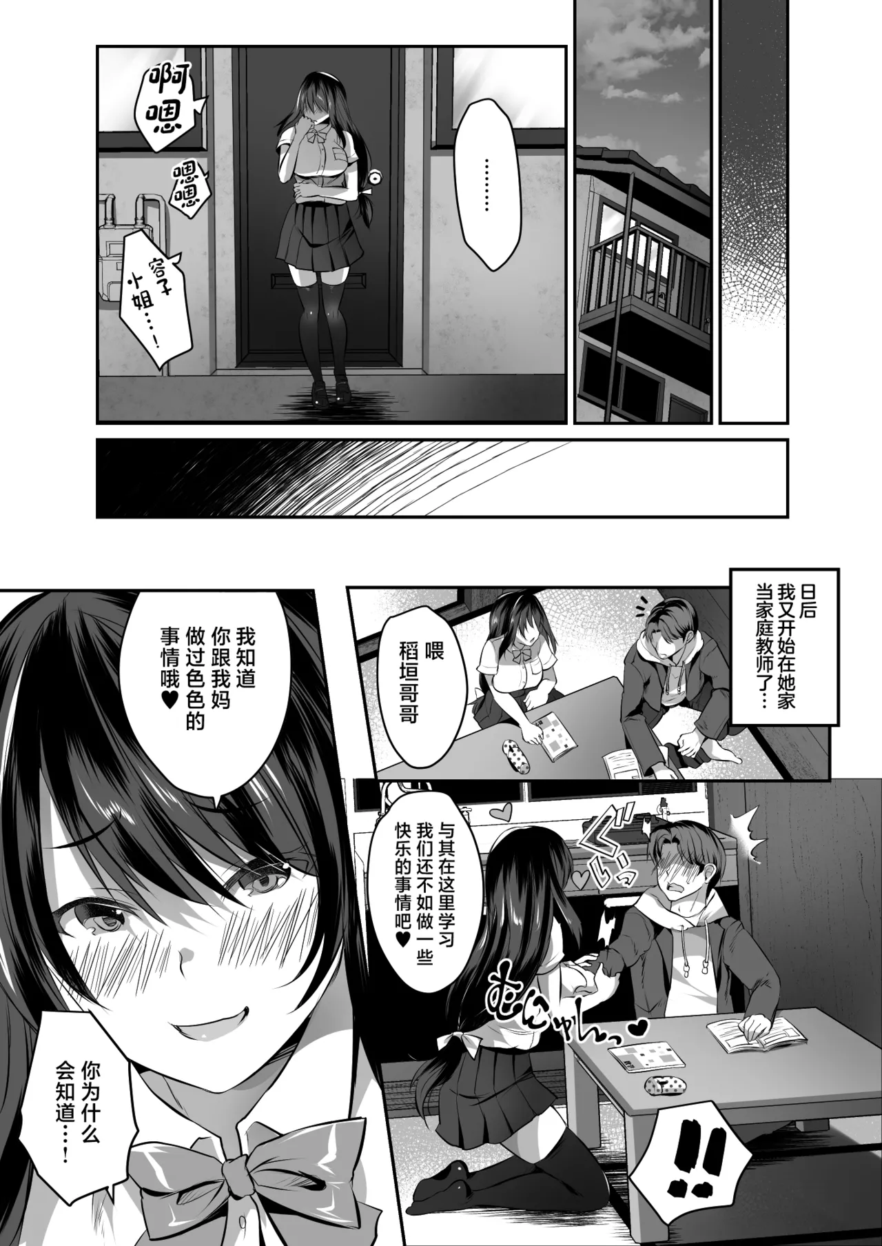 Kateikyoushi no Orei ni Kyonyuu Musume Don Itadakimasu! page 20 original parody - milf kissing hentai manga - read online free