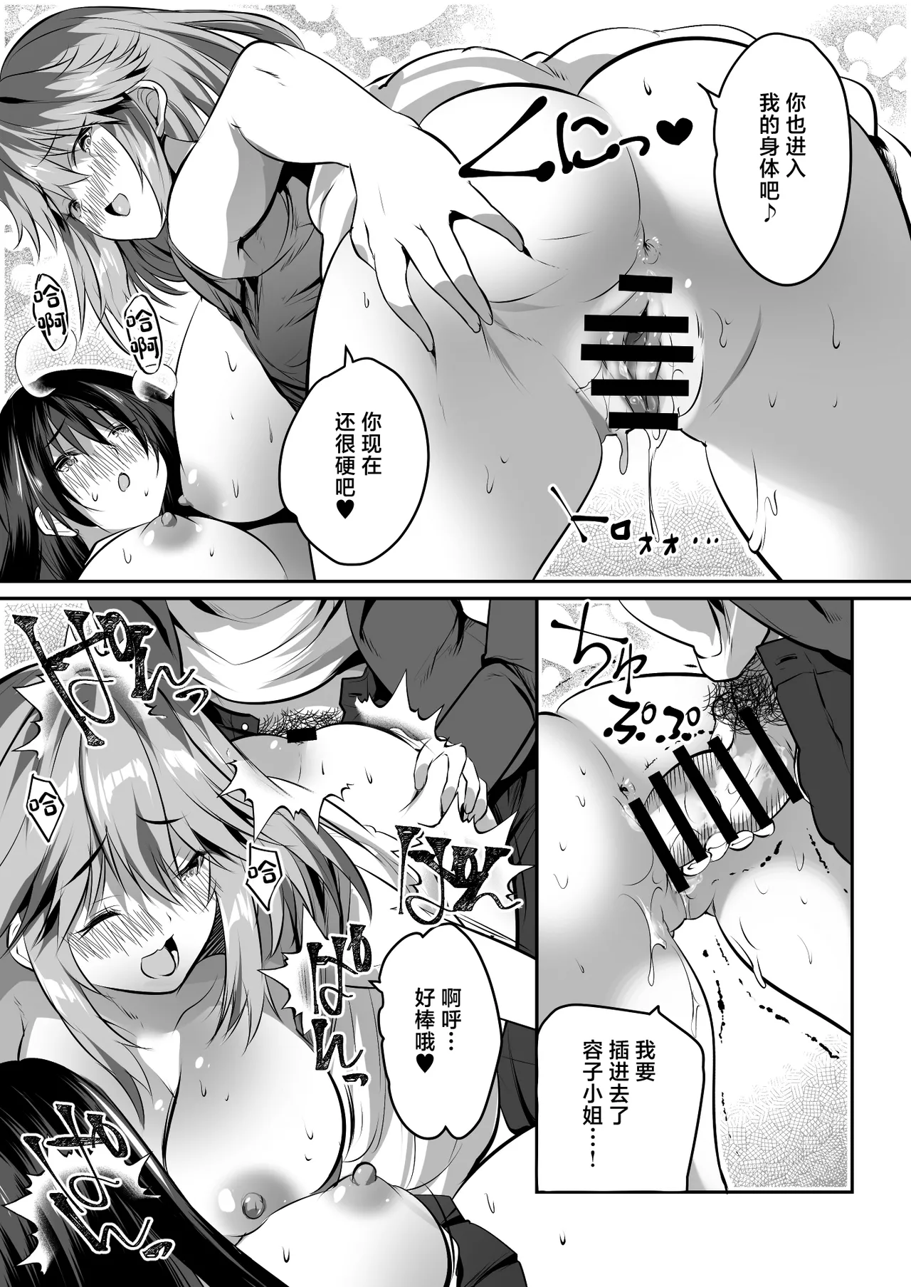 Kateikyoushi no Orei ni Kyonyuu Musume Don Itadakimasu! page 32 original parody - milf kissing hentai manga - read online free