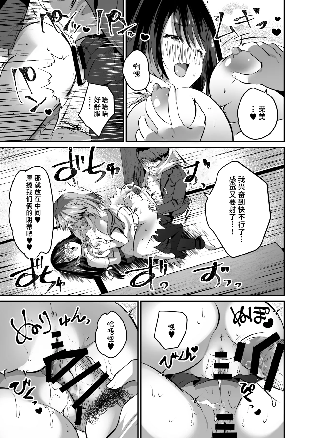 Kateikyoushi no Orei ni Kyonyuu Musume Don Itadakimasu! page 34 original parody - sole male paizuri hentai manga - read online free
