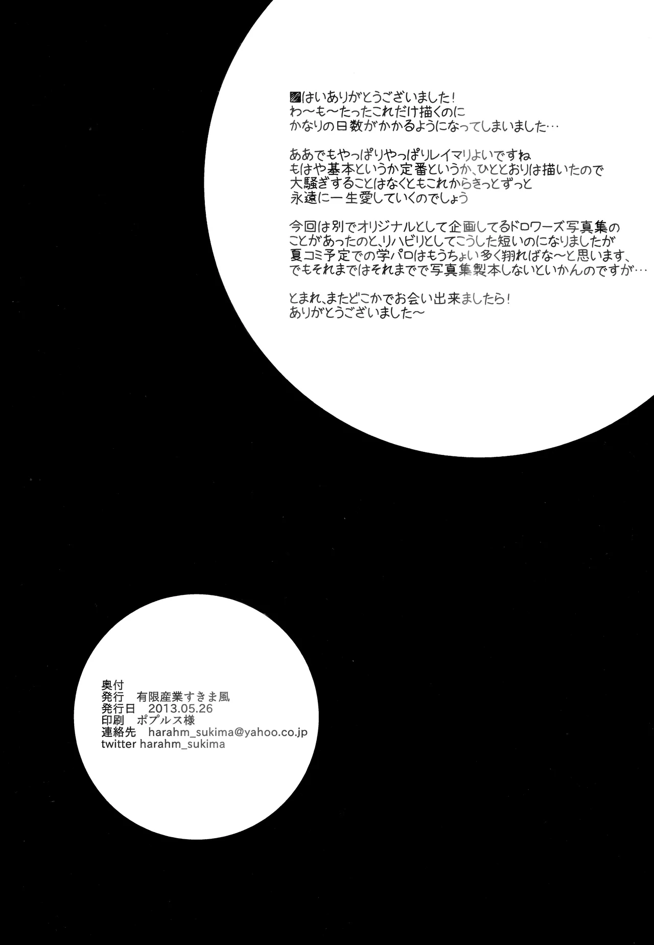 Reimu ga Marisa no Dorowa ni Kao o Uzumeru Hon page 13 featuring marisa kirisame touhou project parody - cunnilingus females only hentai manga - read online free