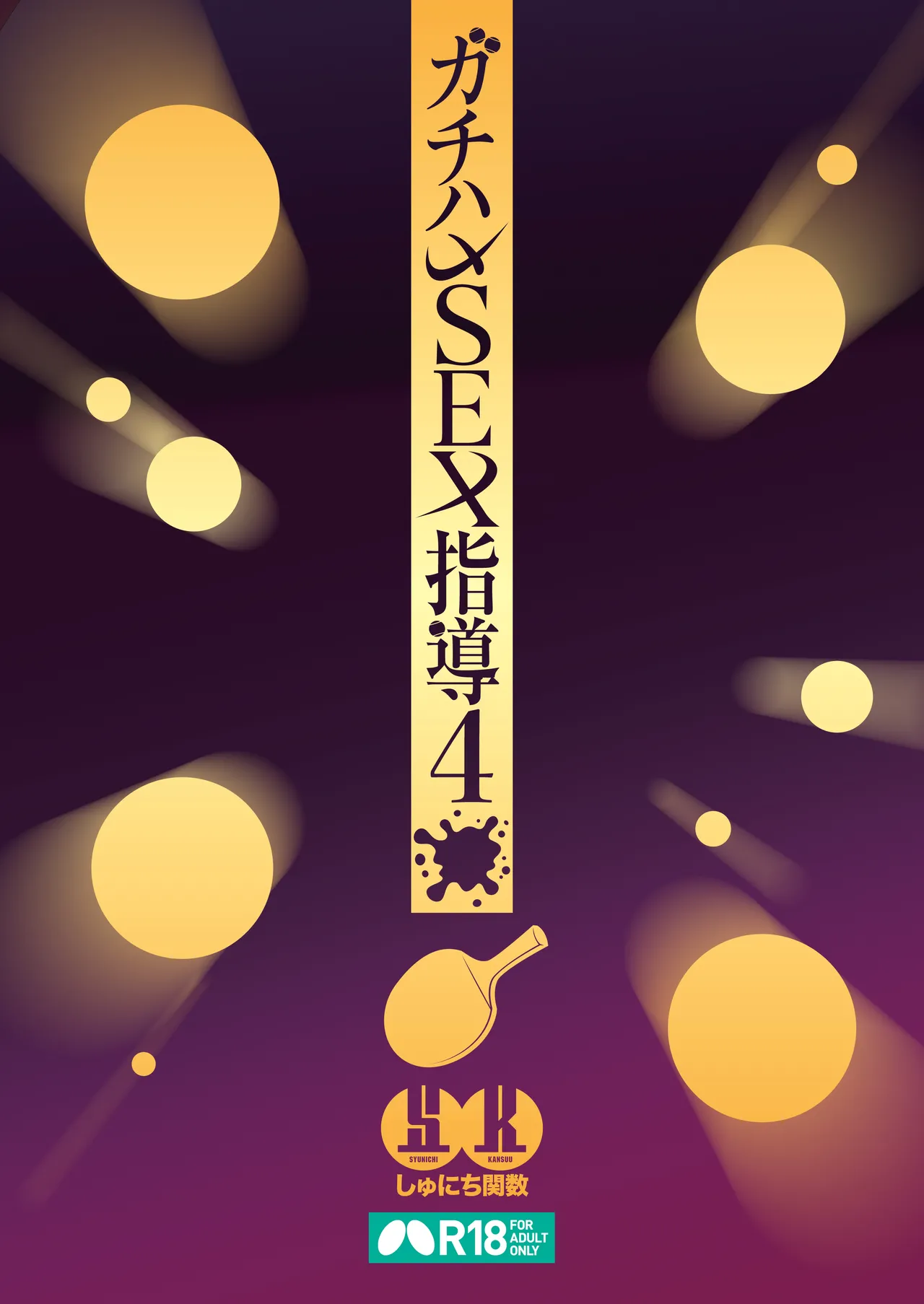 Gachihame SEX Shidou 4 page 100 original parody - squirting big breasts hentai manga - read online free