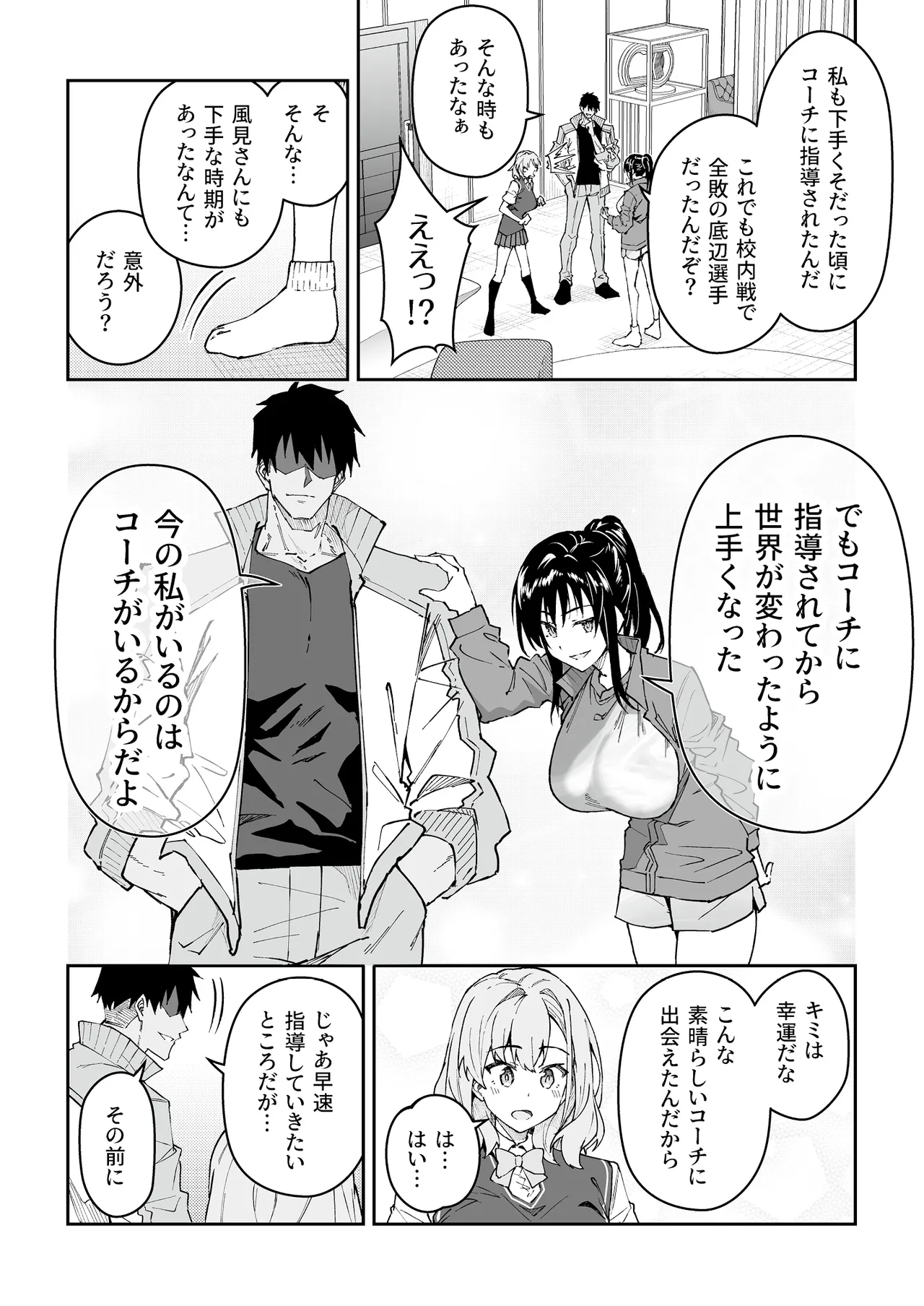 Gachihame SEX Shidou 4 page 13 original parody - sole male nakadashi hentai manga - read online free