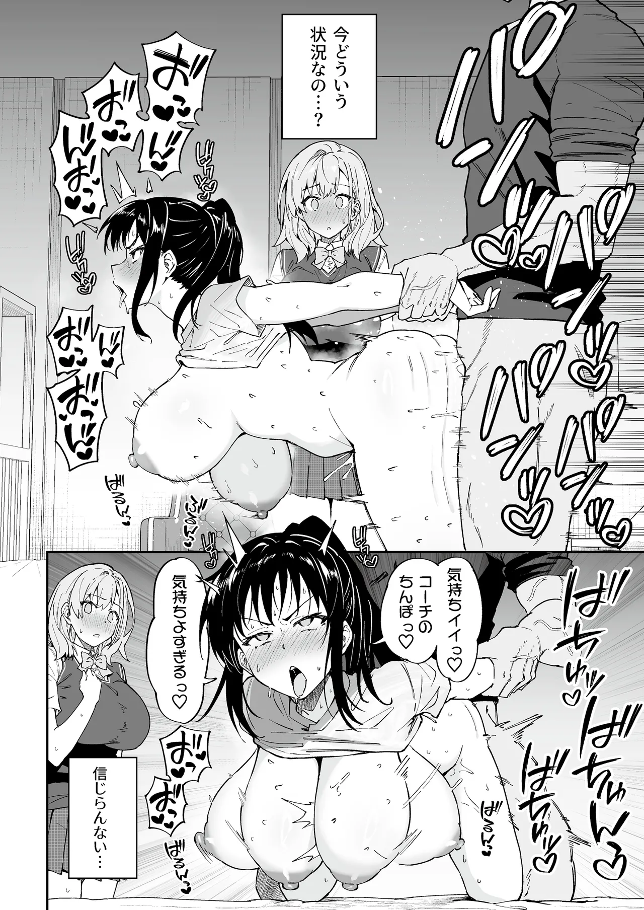 Gachihame SEX Shidou 4 page 15 original parody - sole male nakadashi hentai manga - read online free
